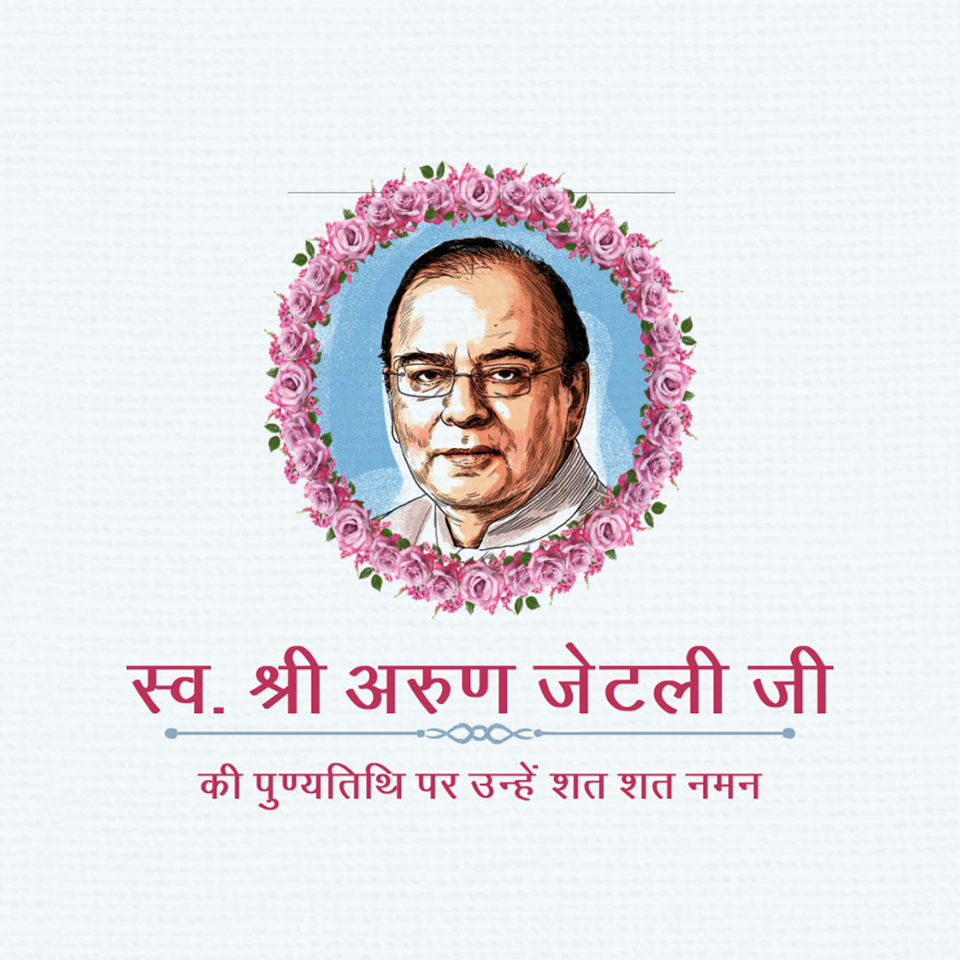 Arun Jaitley Death Anniversary