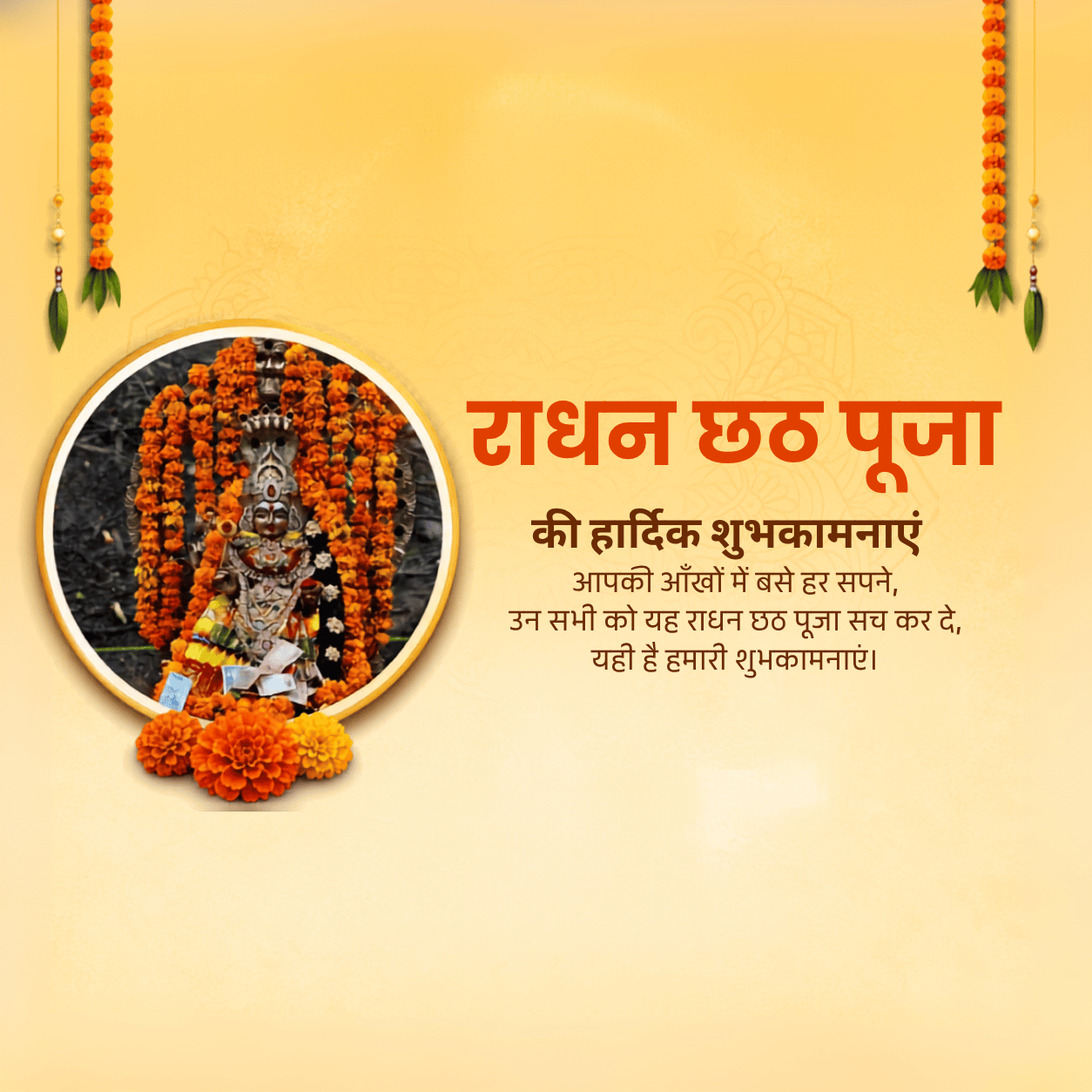 Randhan Chhath