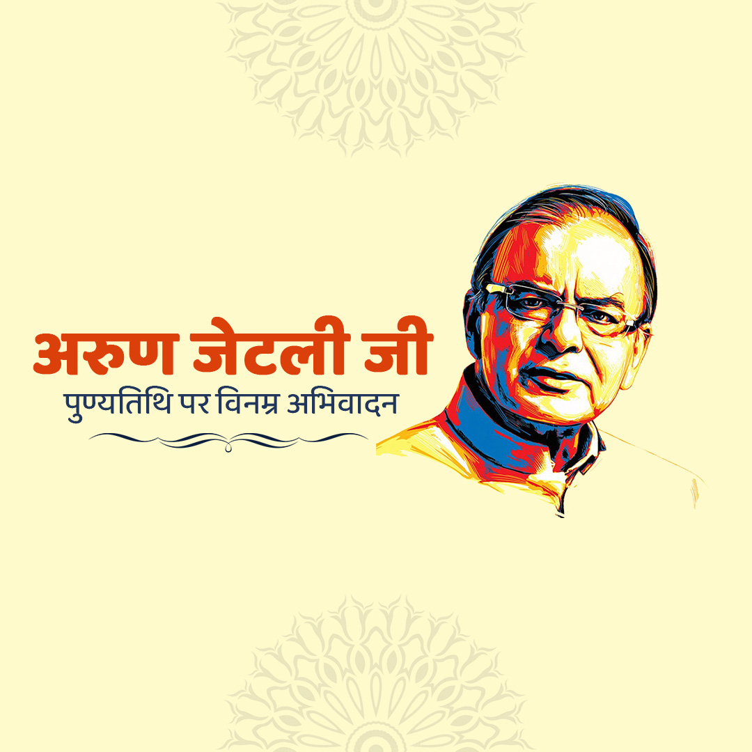 Arun Jaitley Death Anniversary