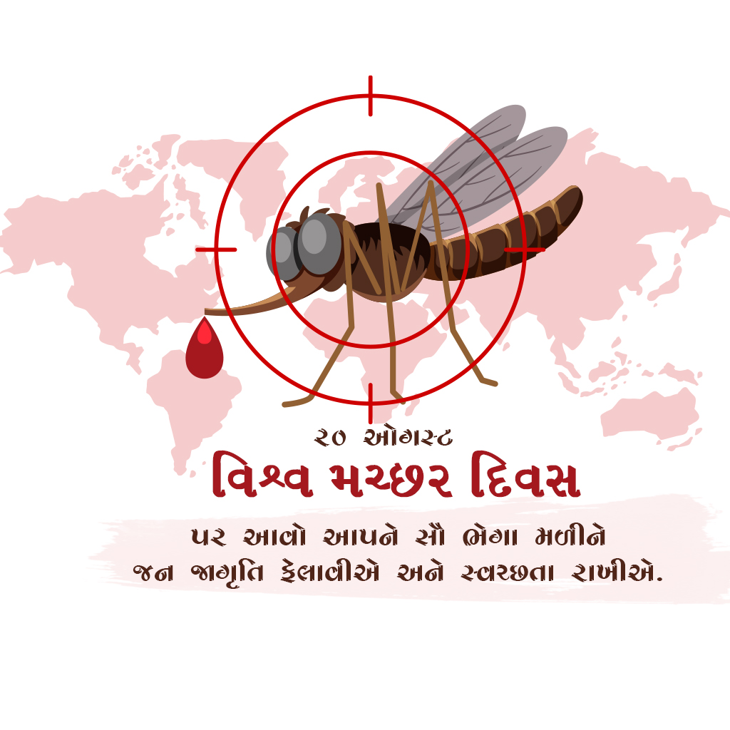 World Mosquito Day