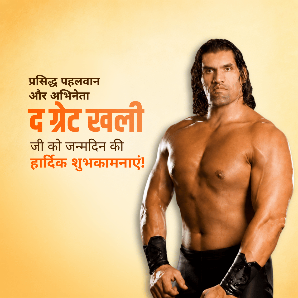 The Great Khali Birthday