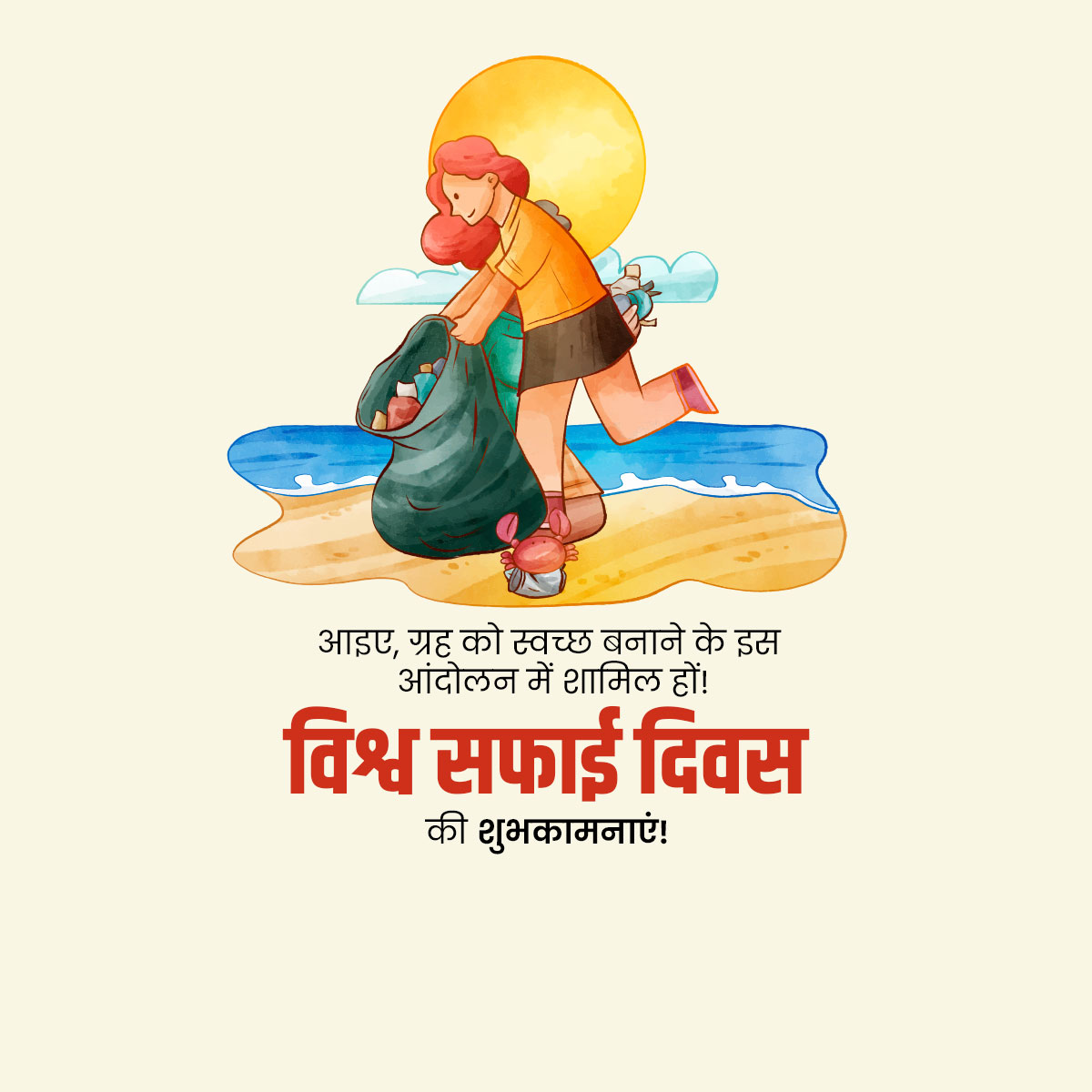 World Cleanup Day