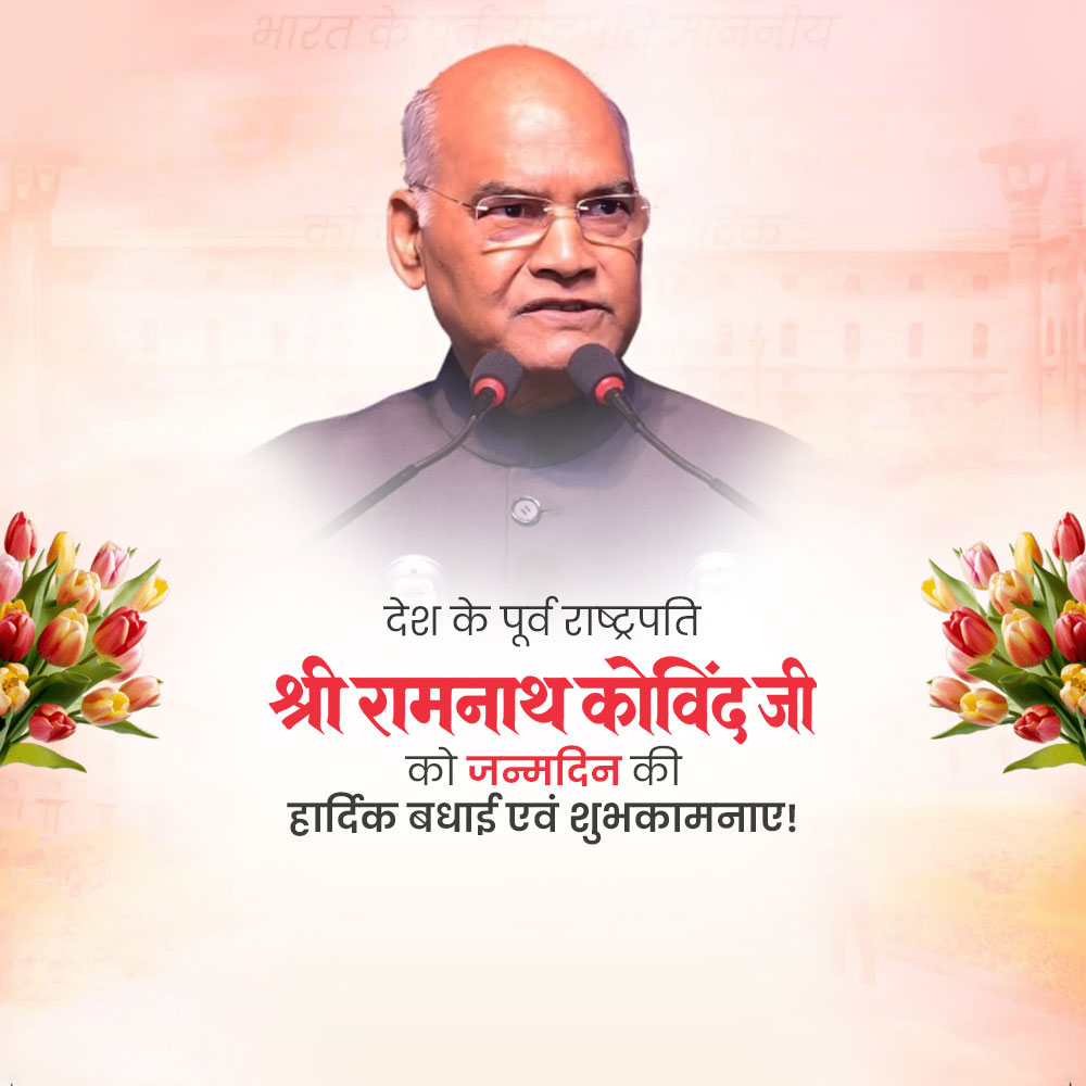 Ram Nath Kovind Birthday