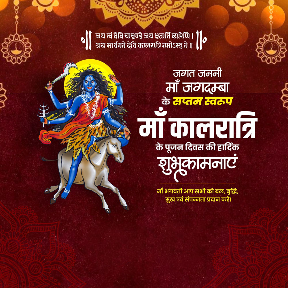 Maa Kalaratri
