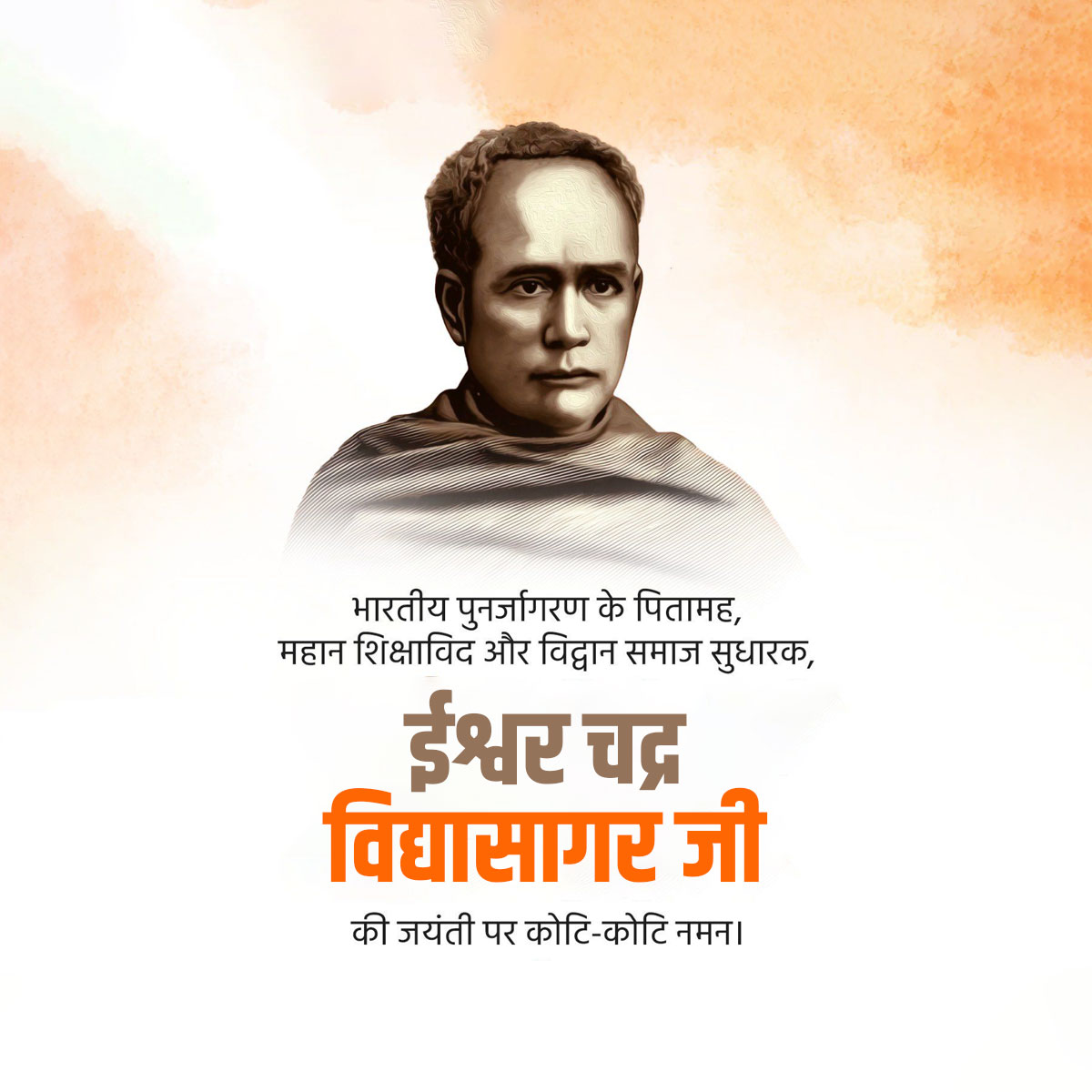 Ishwar Chandra Vidyasagar Jayanti