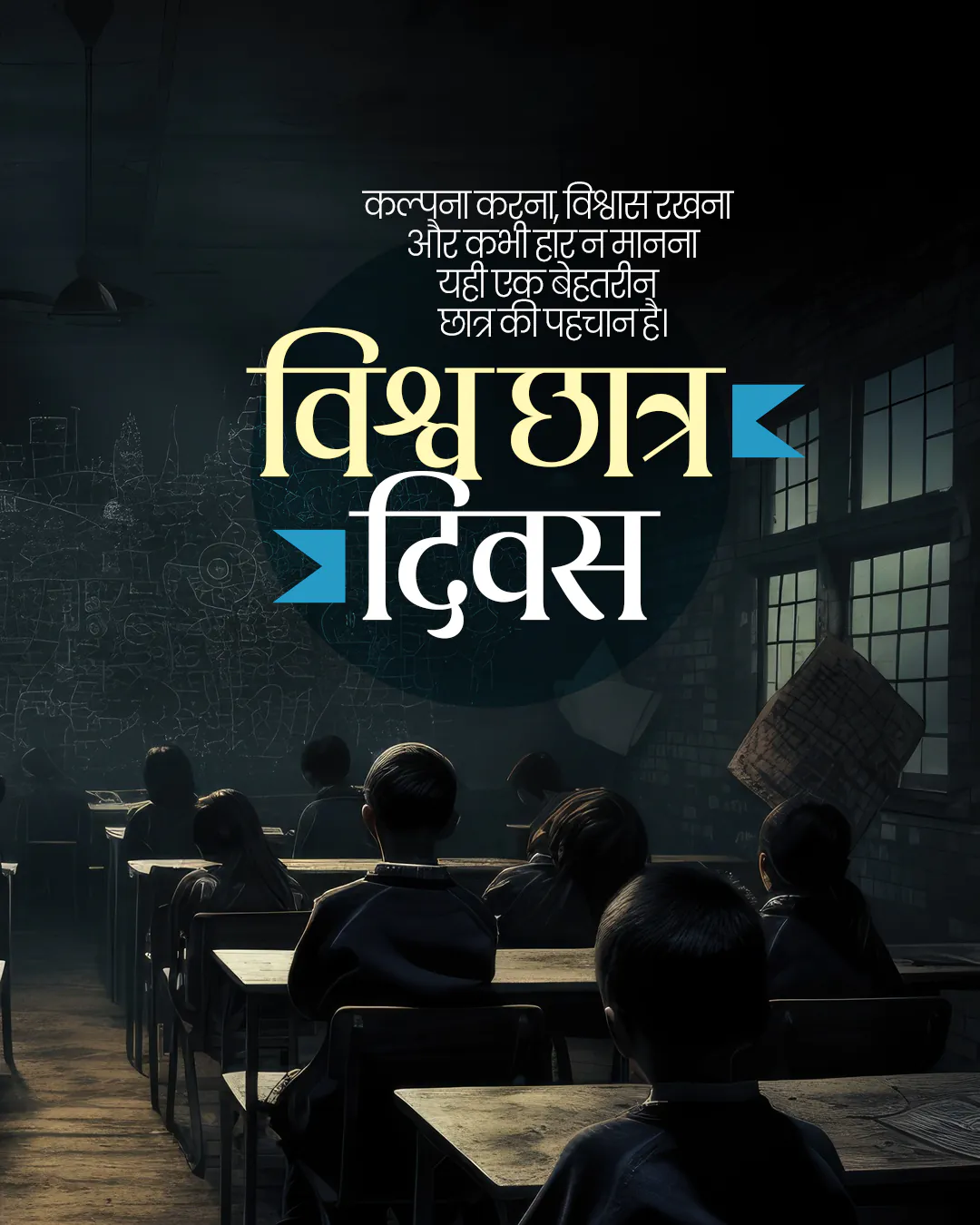World Student's Day