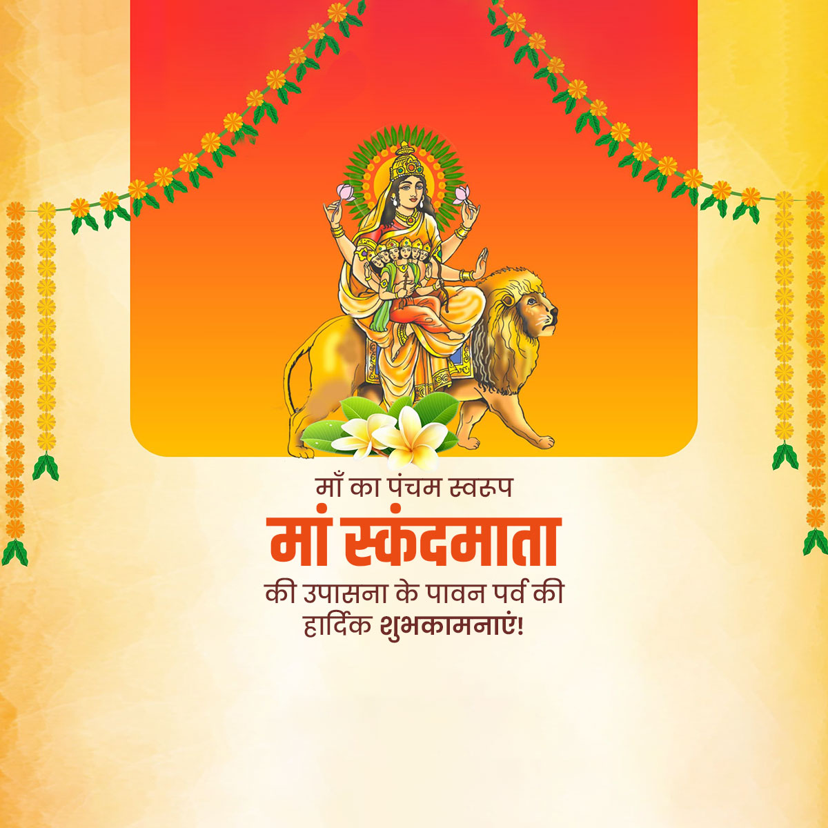 Maa Skandamata