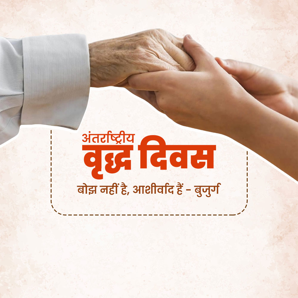 International Day of Older Persons
