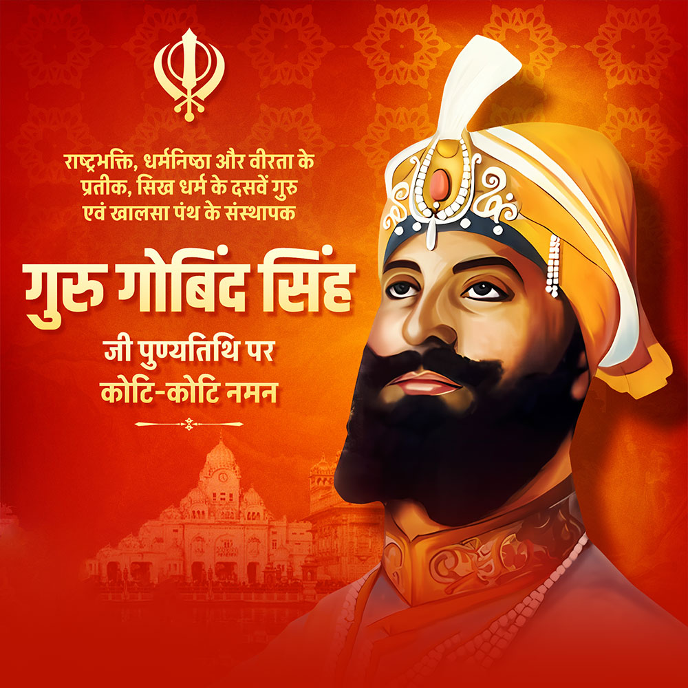 Guru Gobind Singh Ji Jyoti Jot Diwas