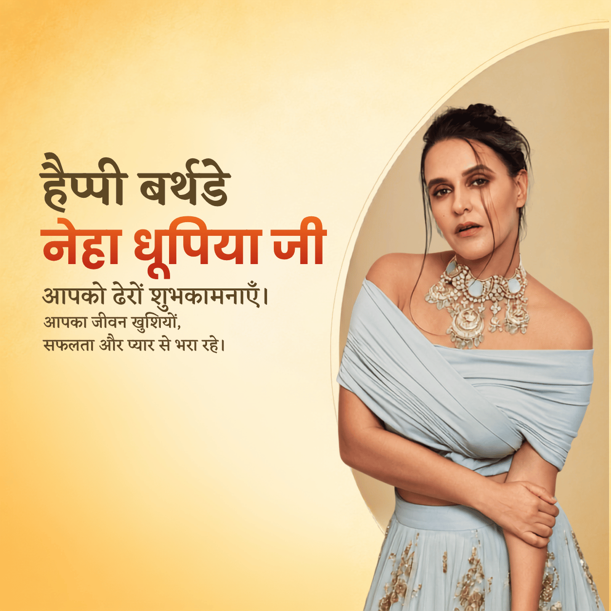 Neha Dhupia Birthday