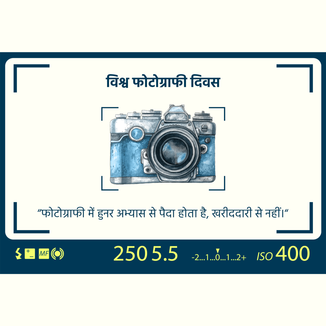 World Photography Day