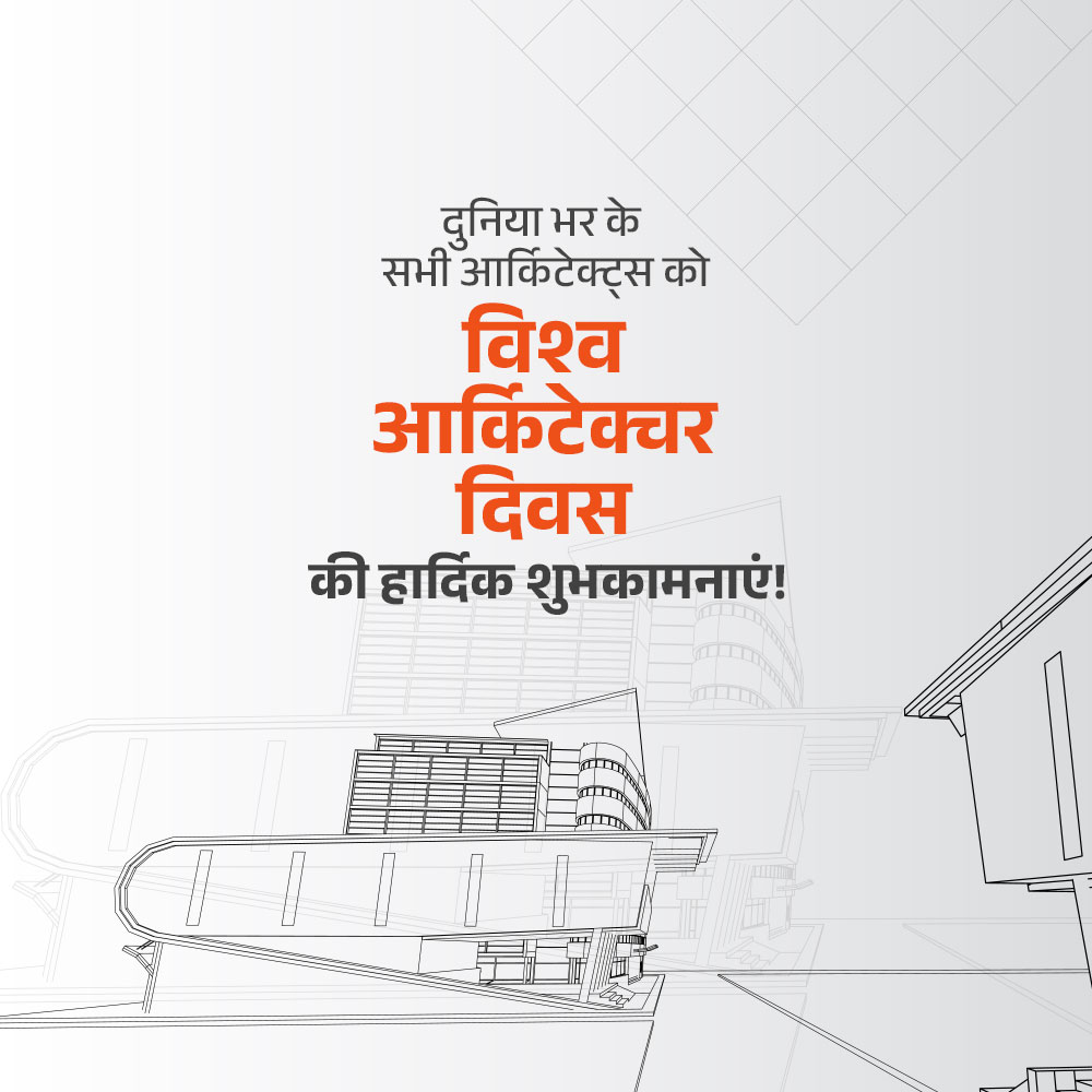 World Architecture Day