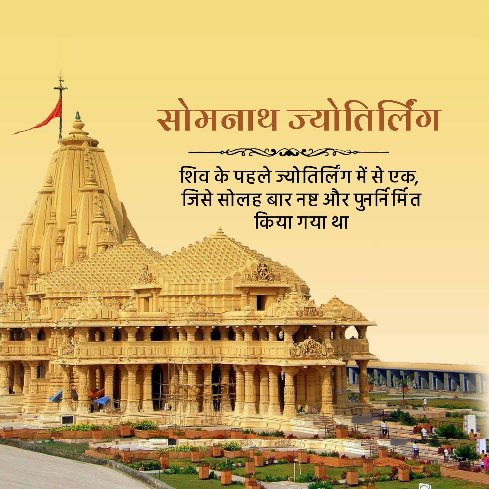 Happy Shravan