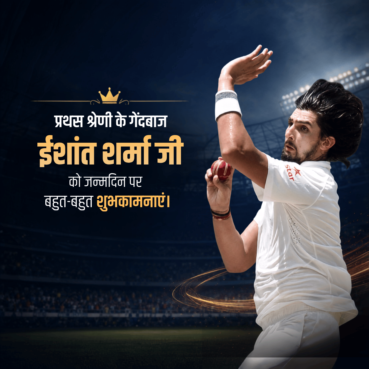 Ishant Sharma Birthday