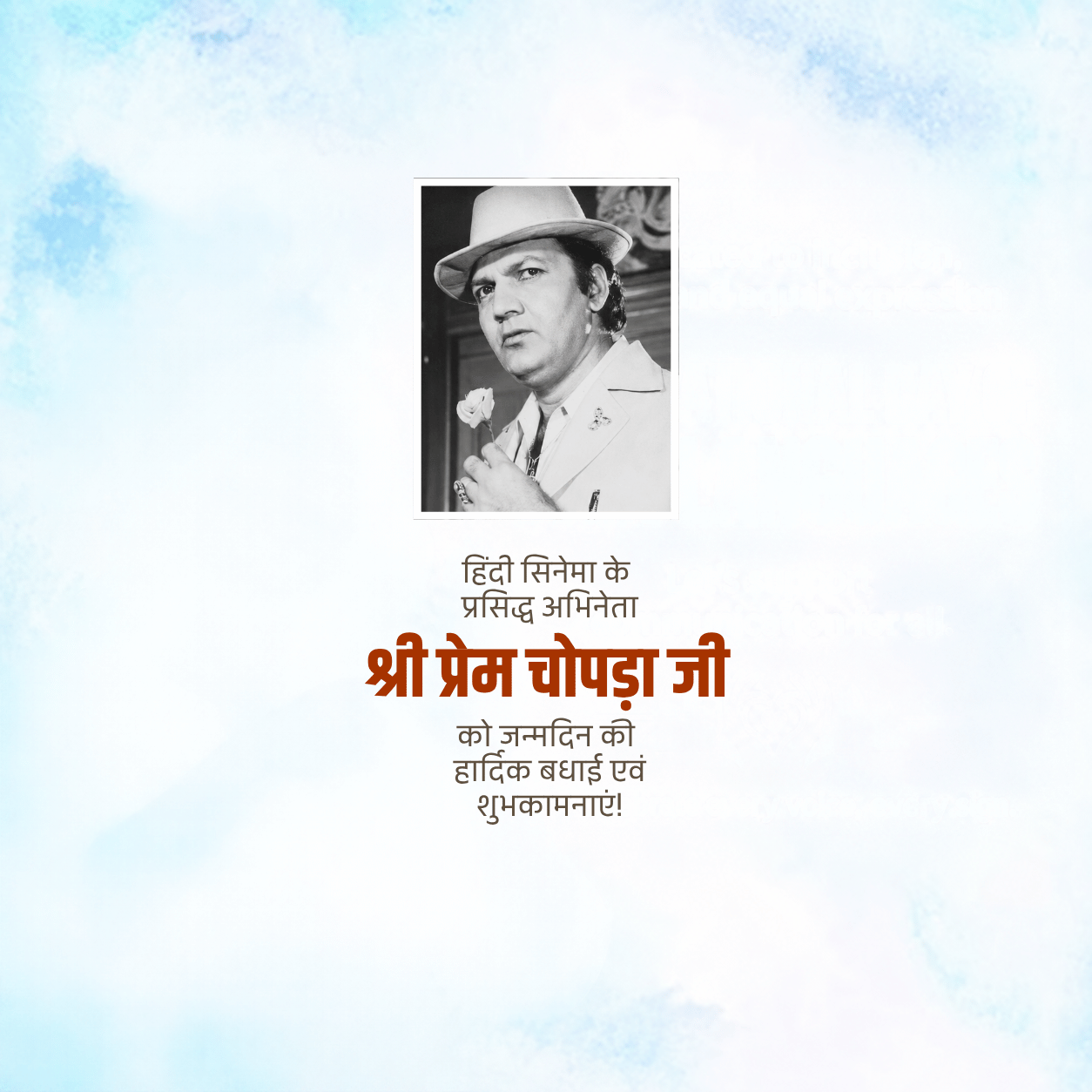 Prem Chopra Birthday