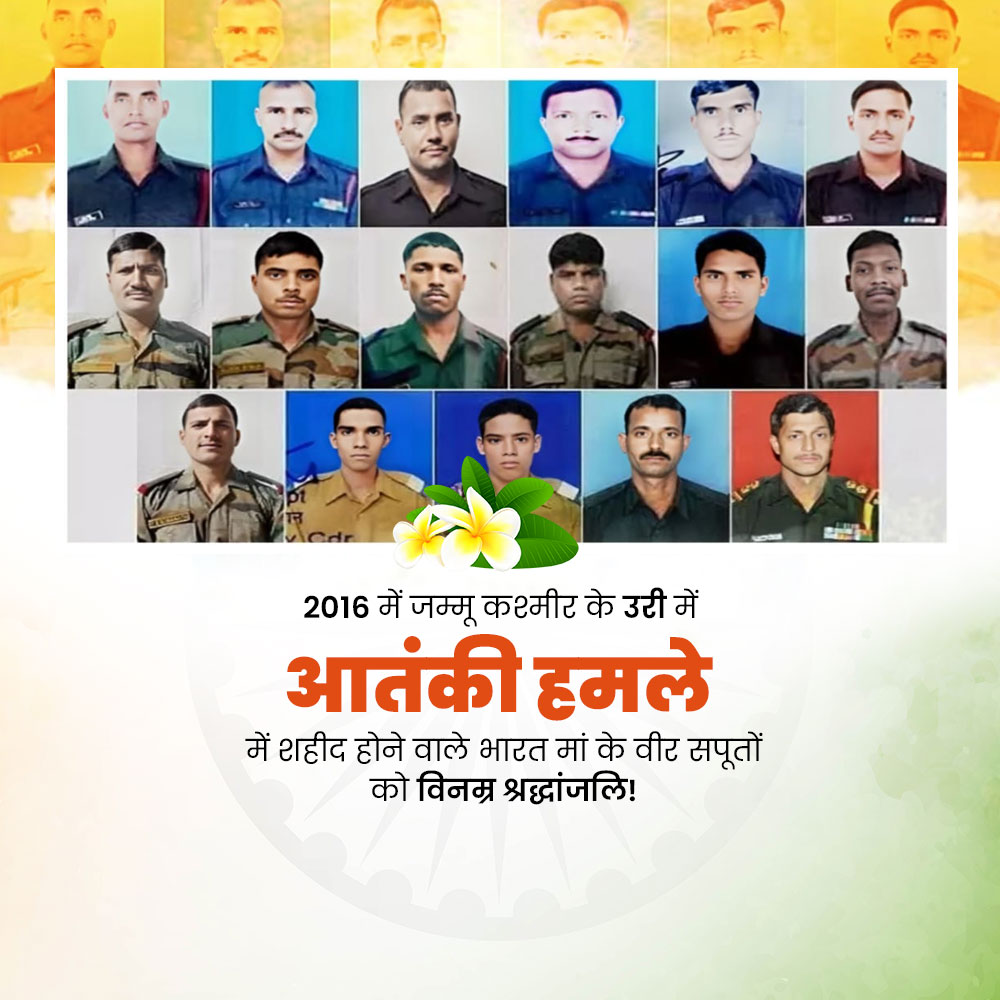 Uri Attack Remembrance Day
