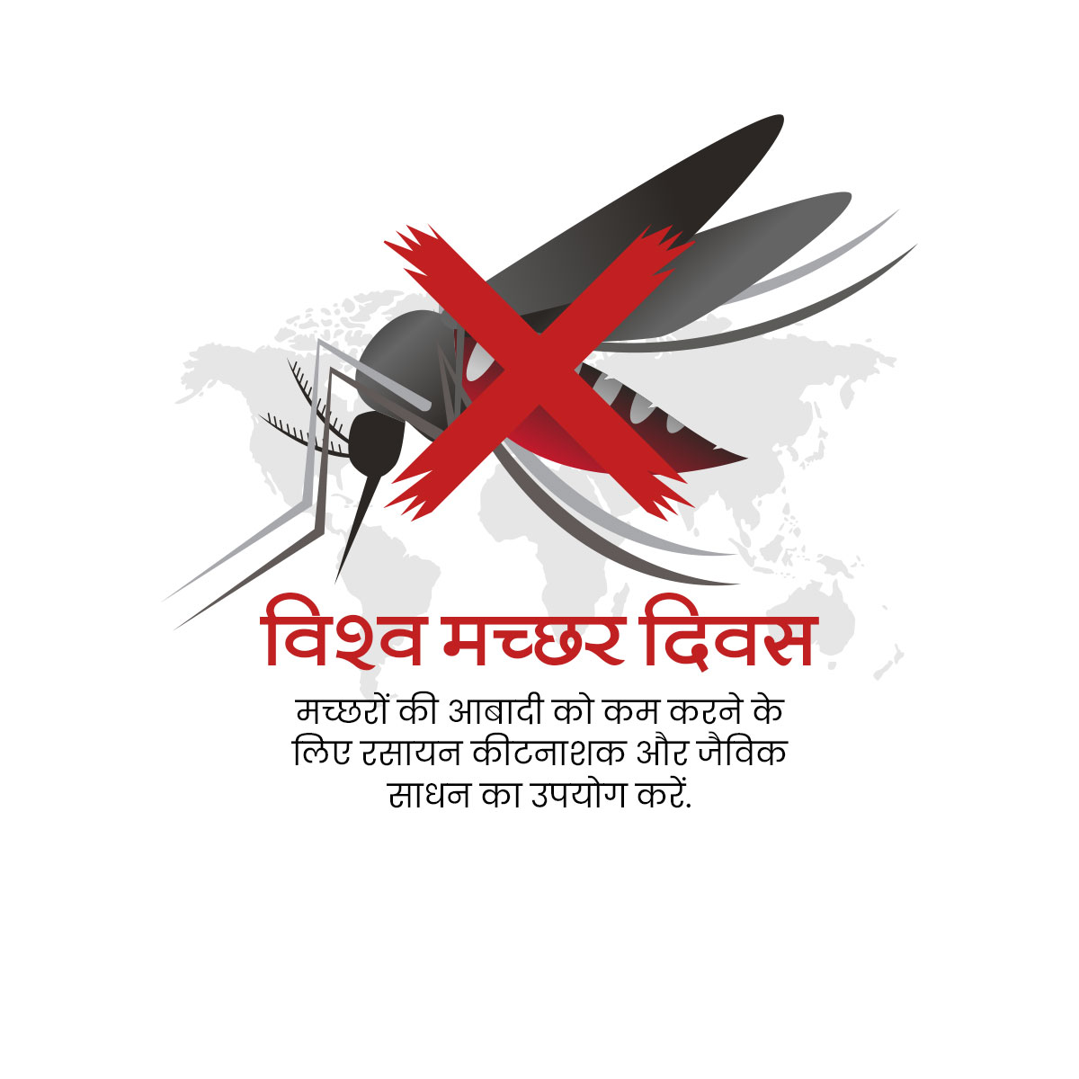 World Mosquito Day