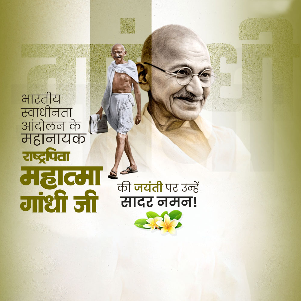 Gandhi Jayanti