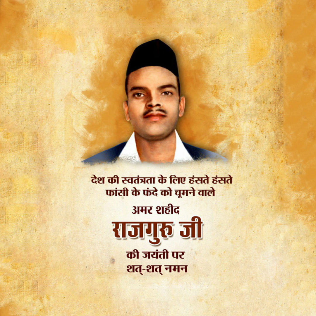 Shivaram Hari Rajguru Birth Anniversary