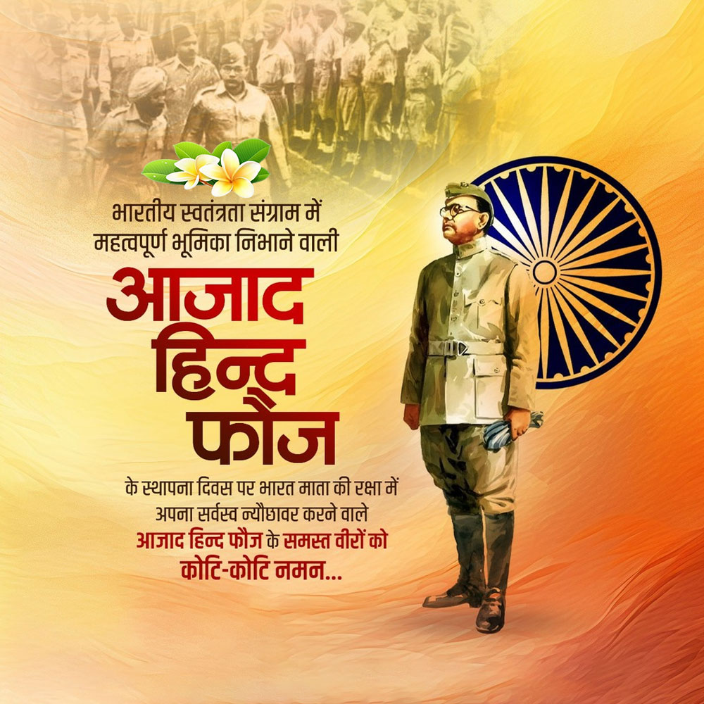 Azad Hind Fauj Sthapana Diwas