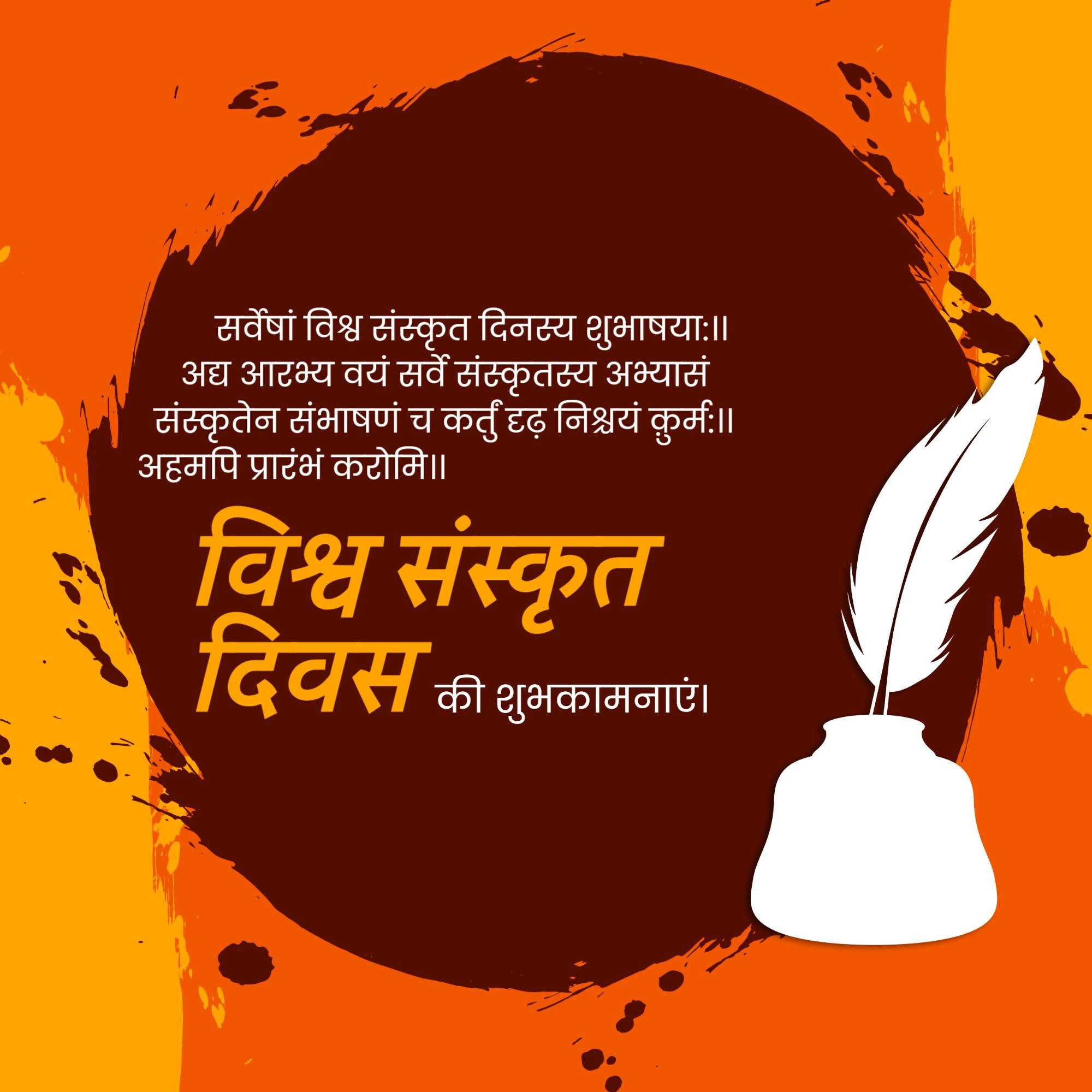 Sanskrit Day