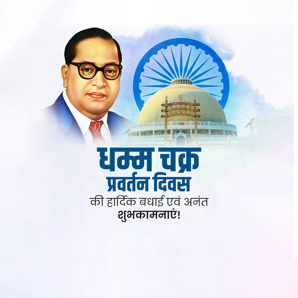 Dhammachakra Pravartan Diwas