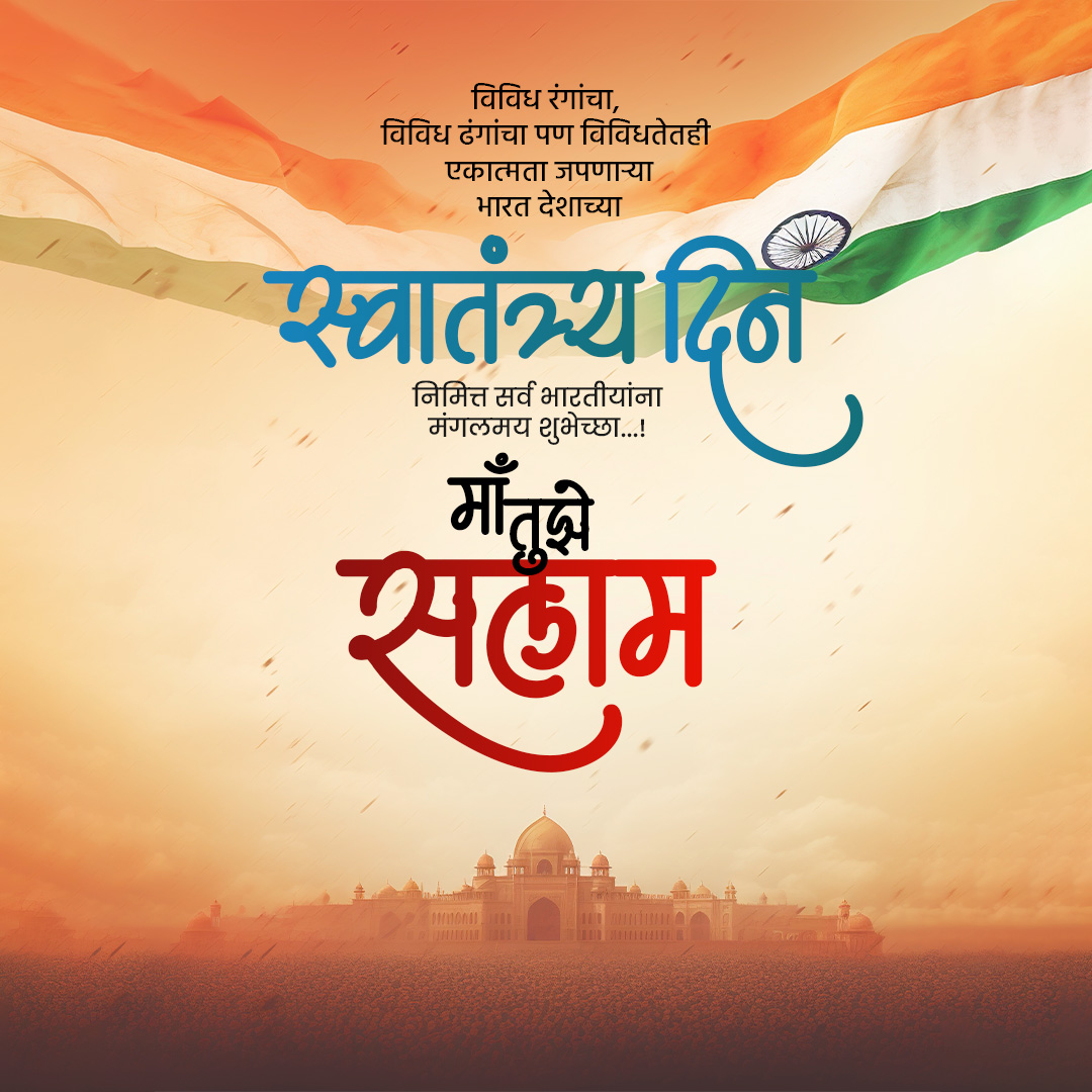 Independence Day