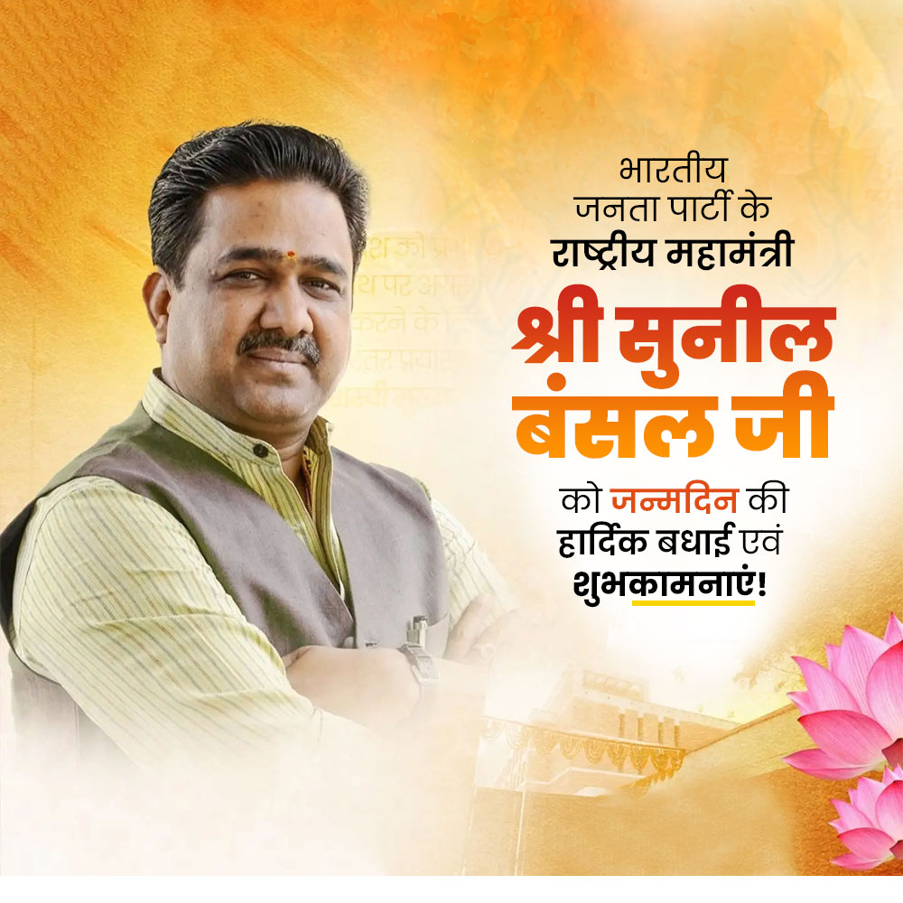 Sunil Bansal Birthday