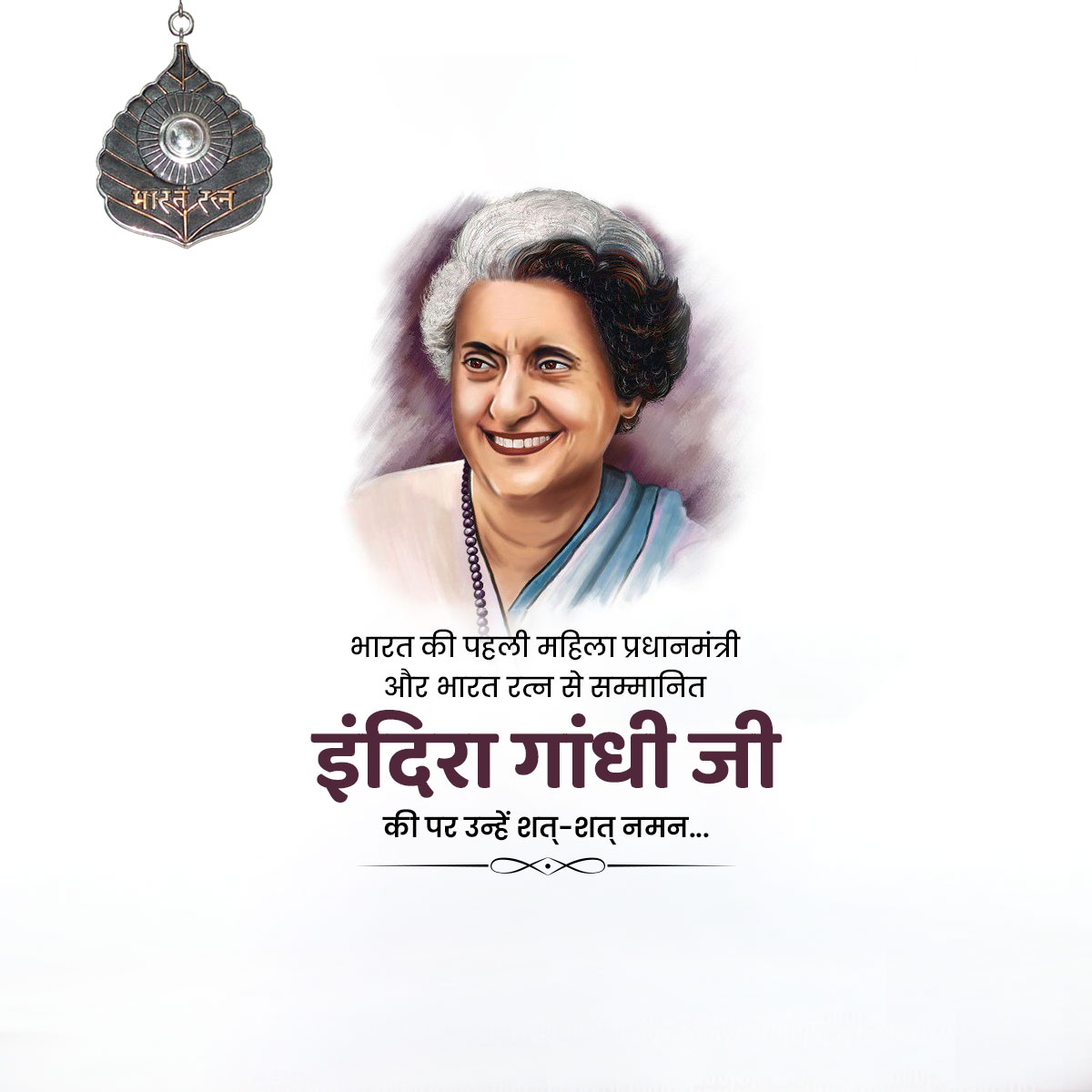 Indira Gandhi Ji Punyatithi