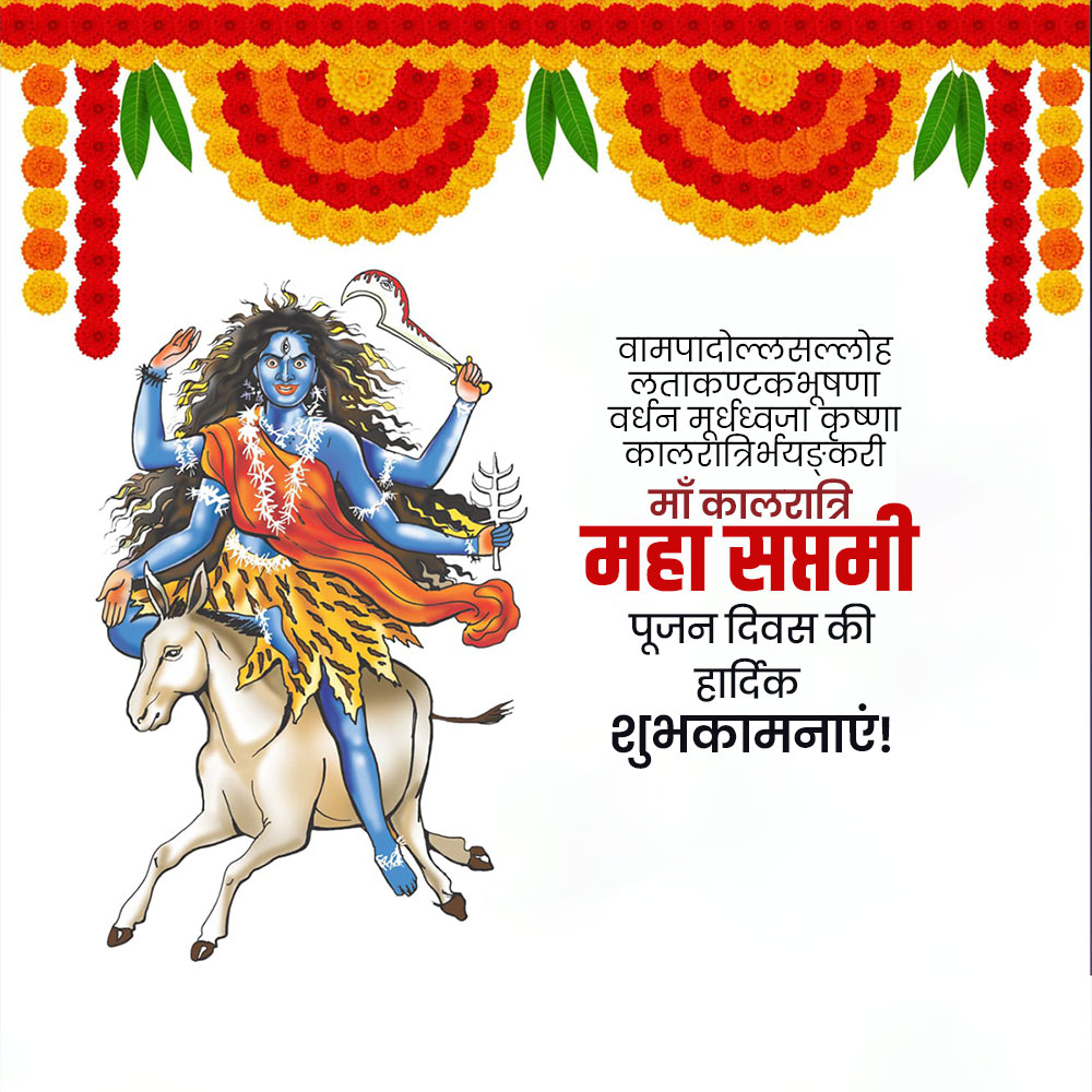 Maa Kalaratri