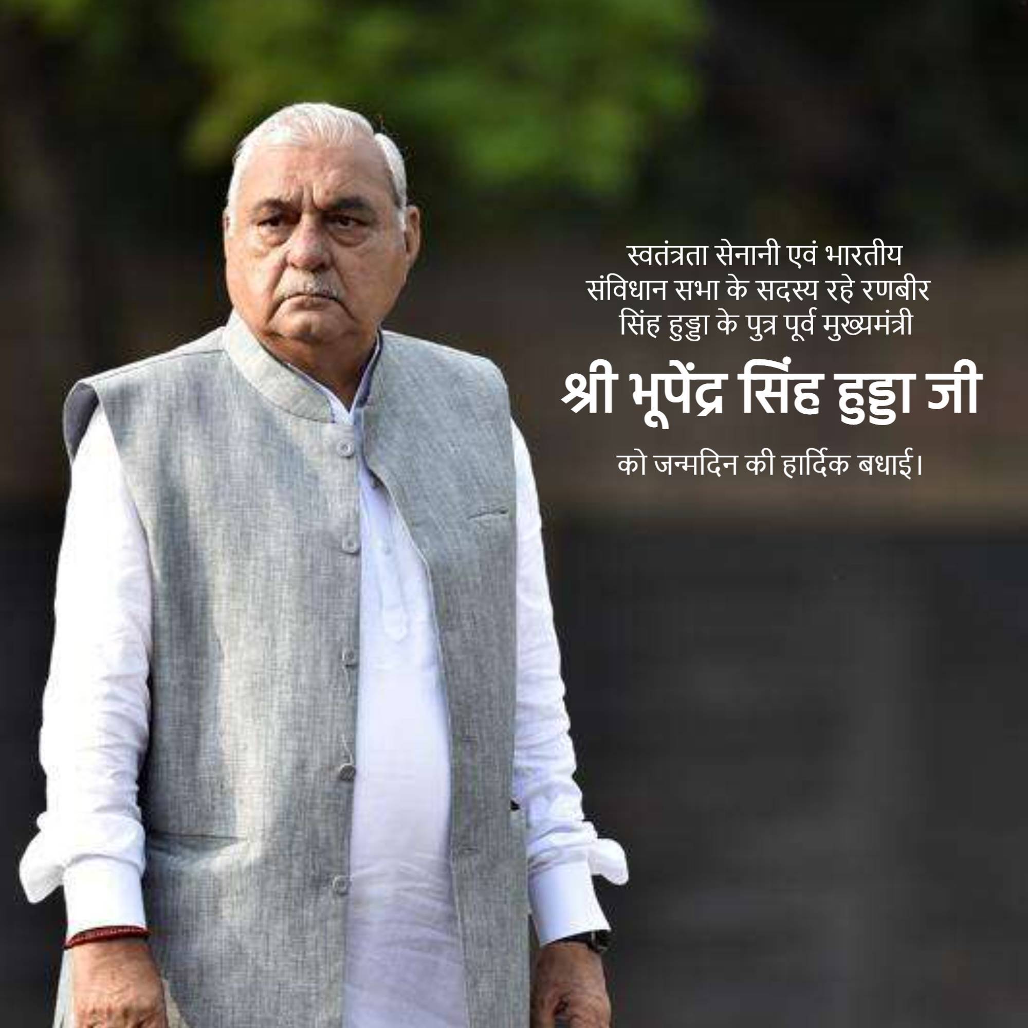 Bhupendra Singh Hooda Birthday