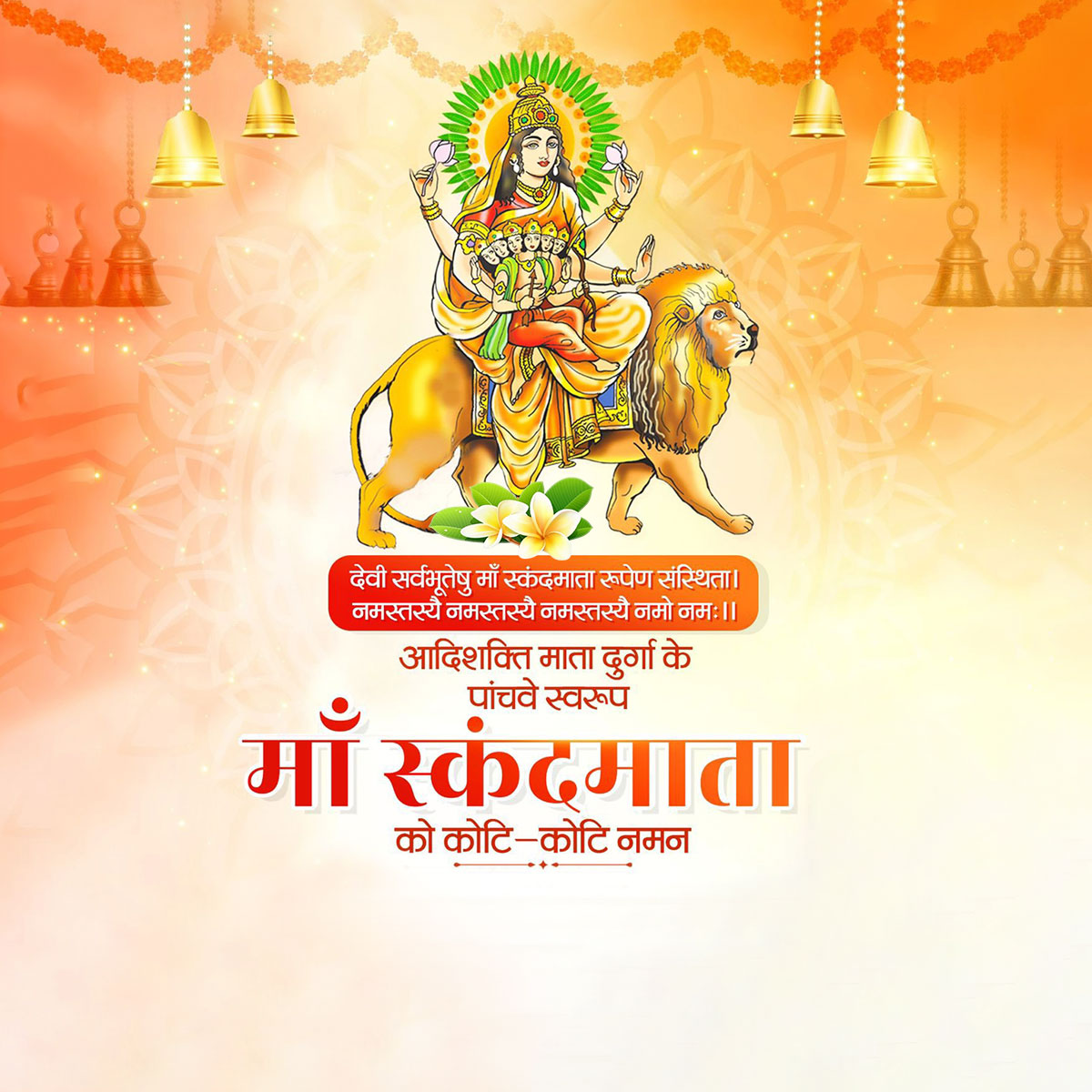 Maa Skandamata
