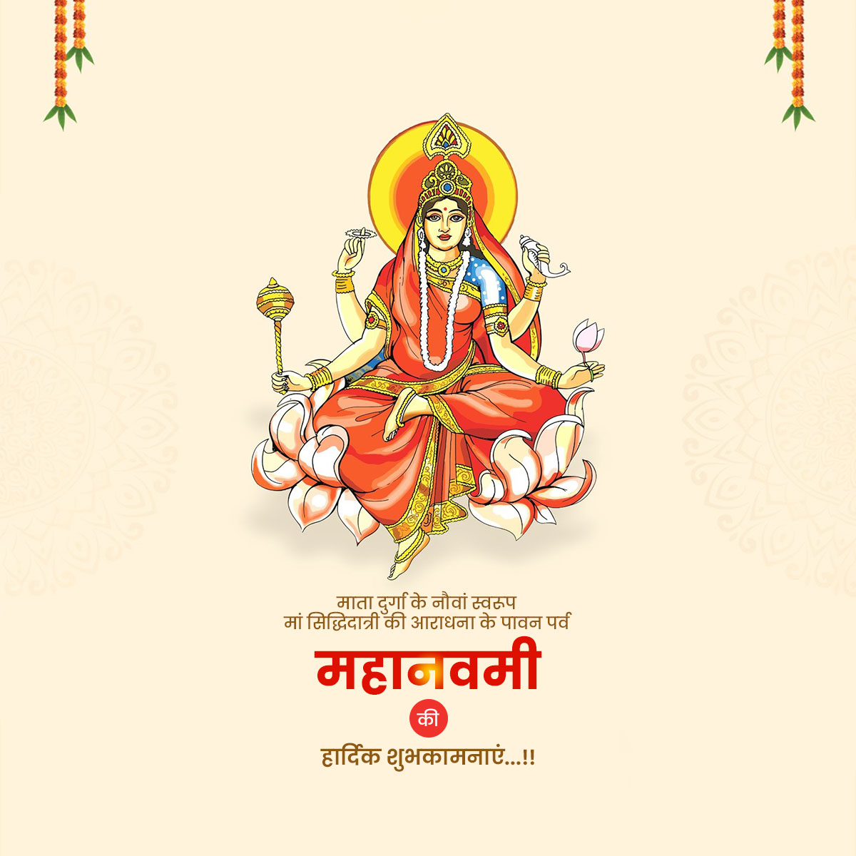 Maa Siddhidatri