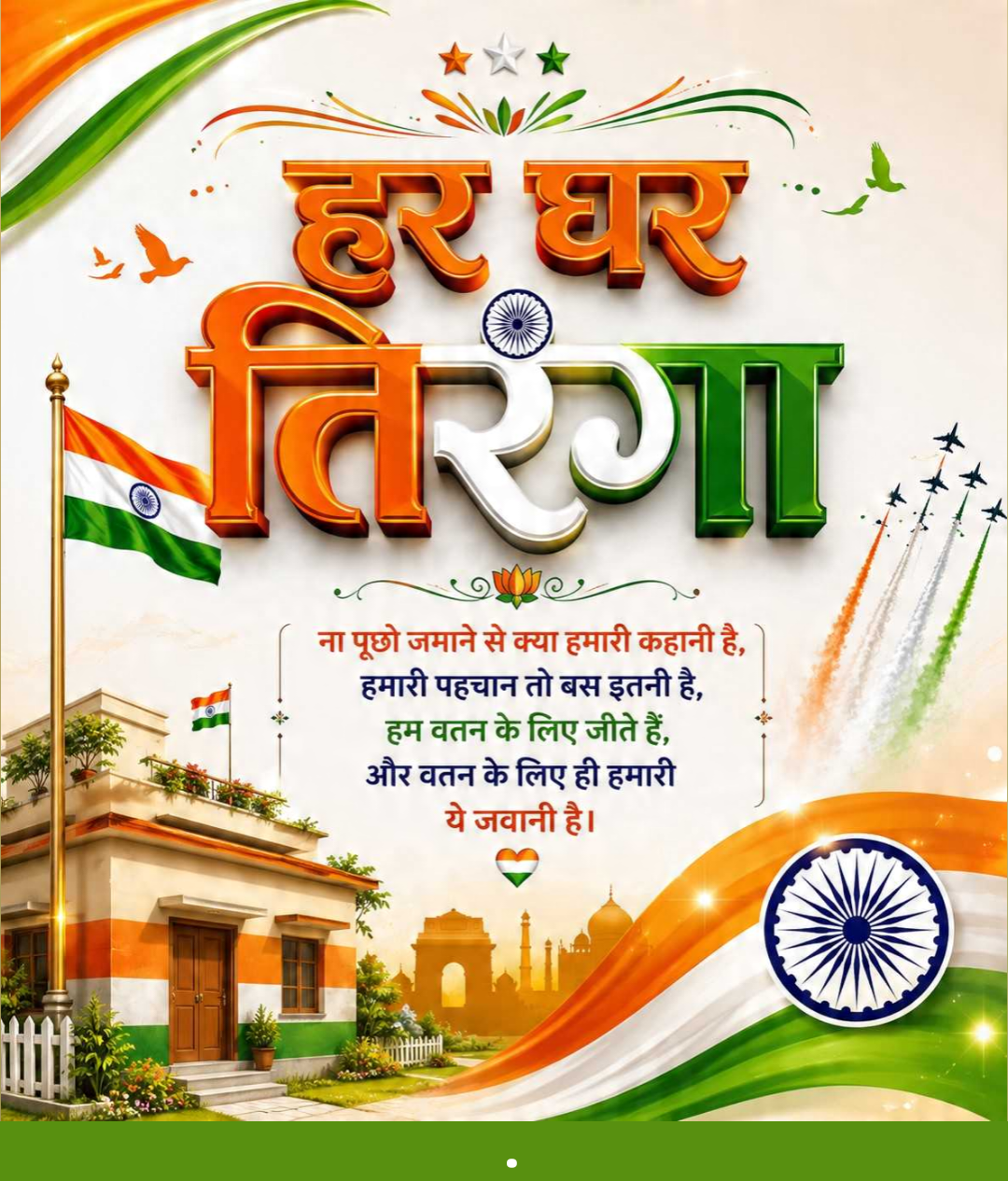 Independence Day