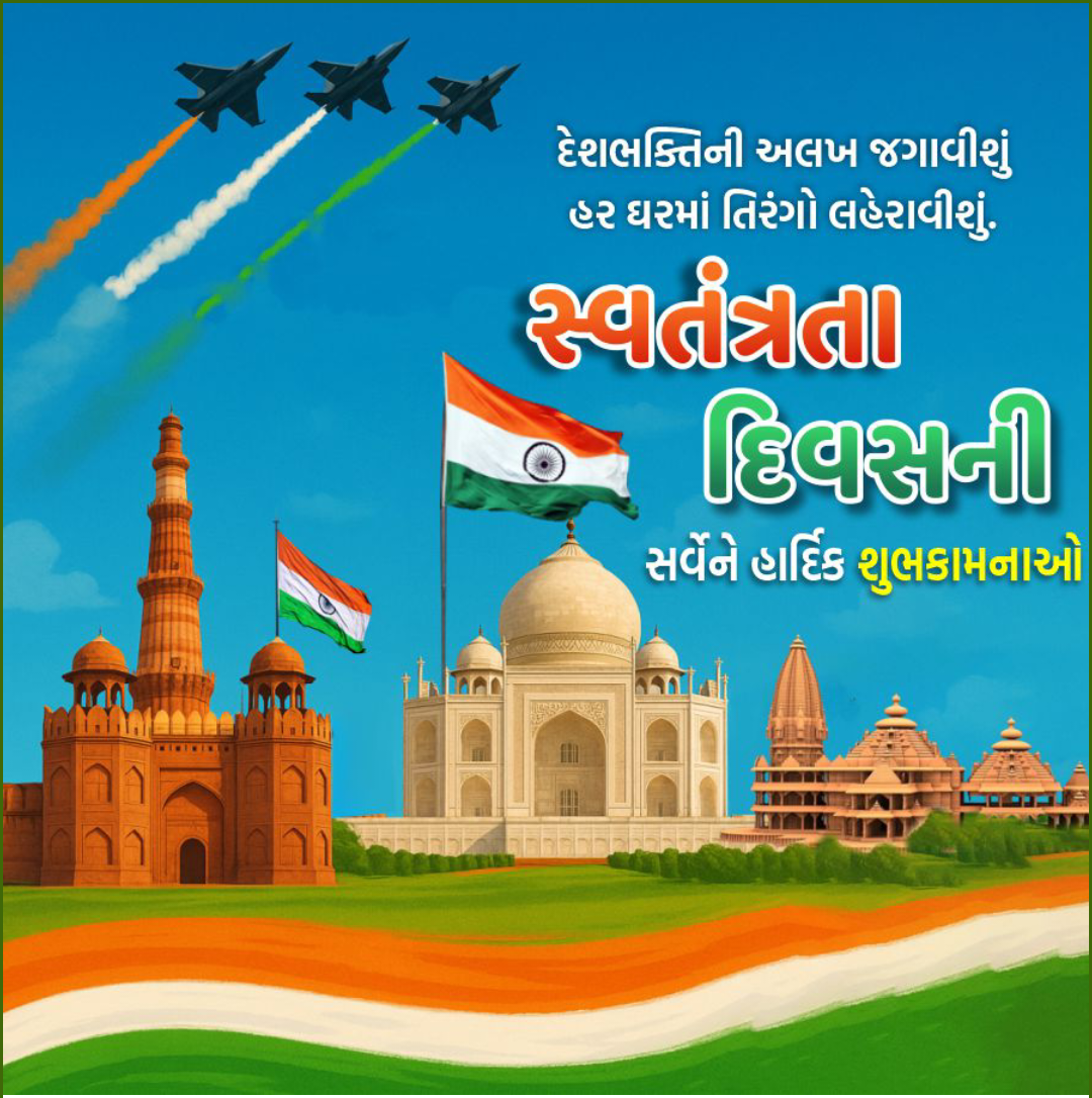 Independence Day