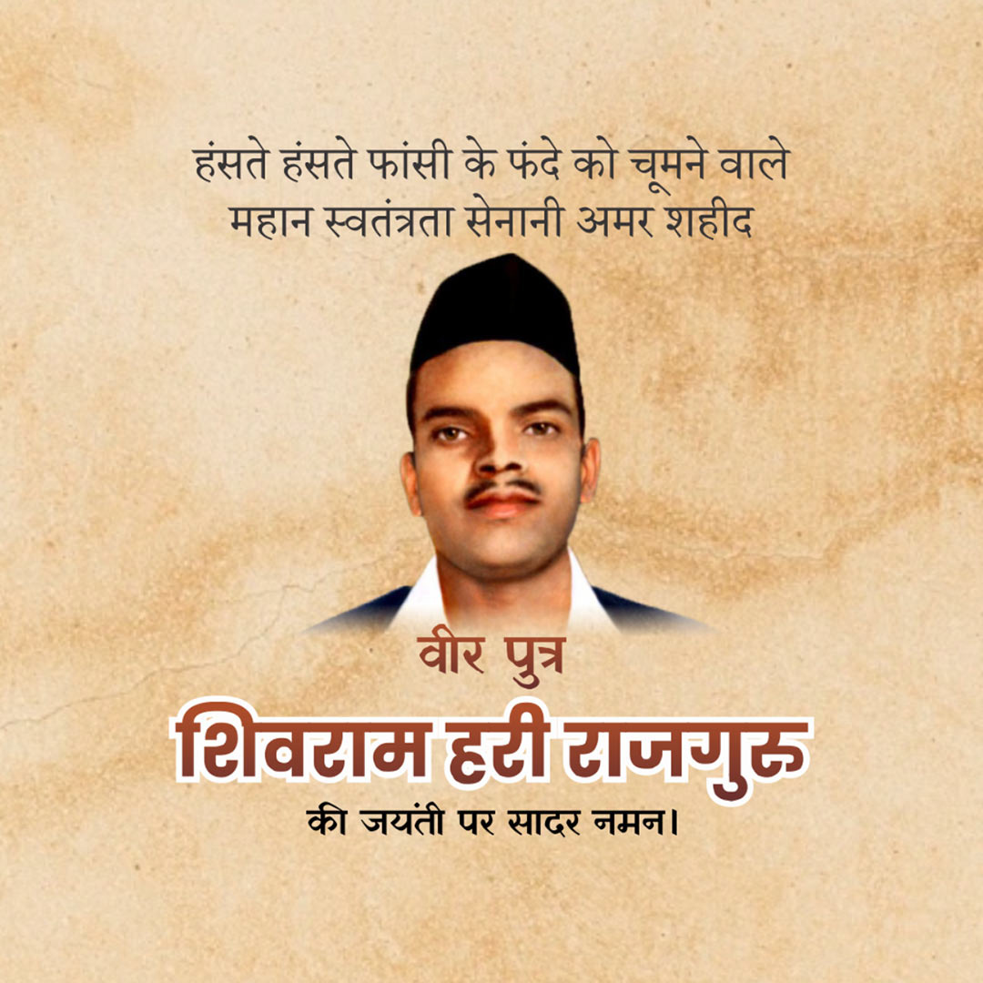 Shivaram Hari Rajguru Birth Anniversary