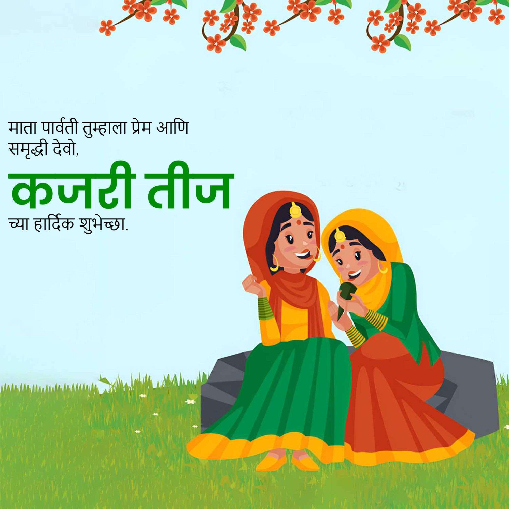 Kajari Teej