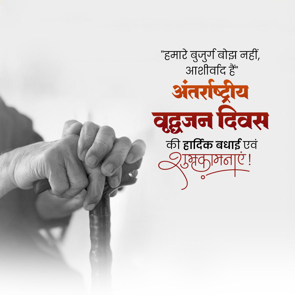 International Day of Older Persons