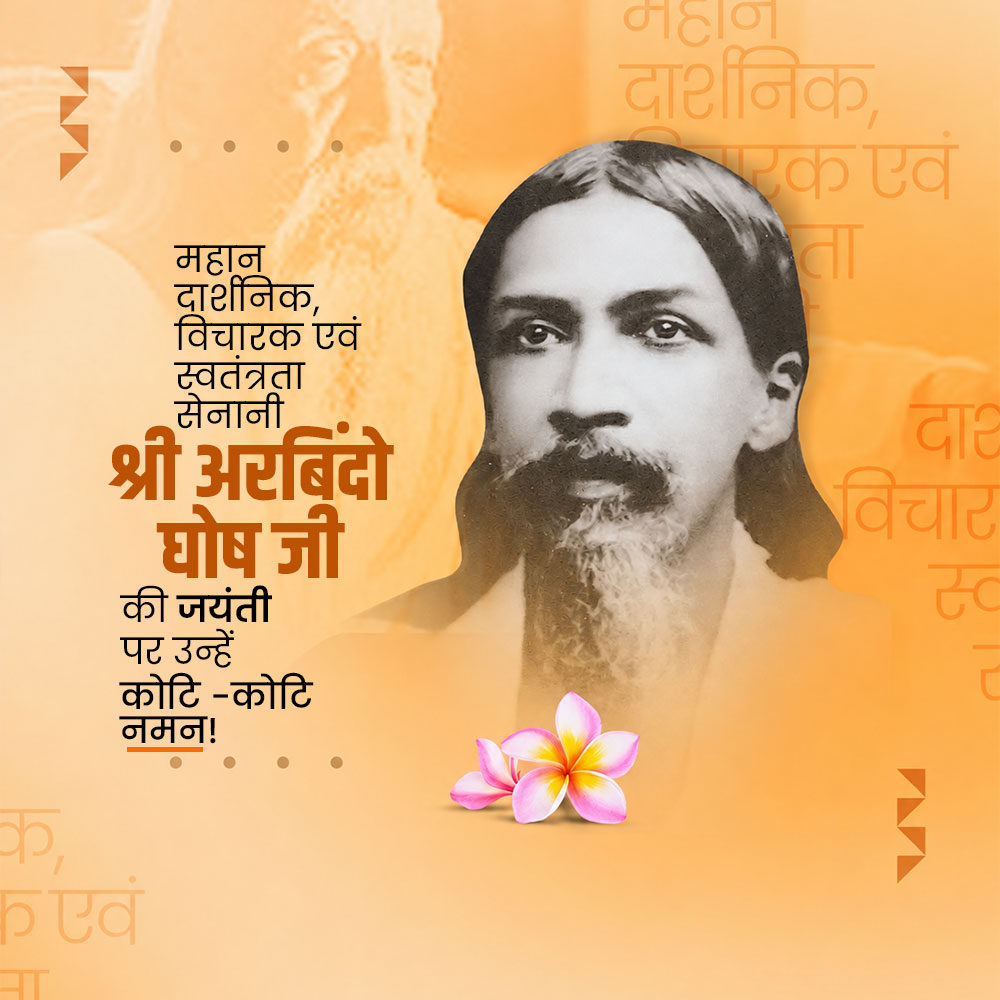 Arvind Ghosh Jayanti