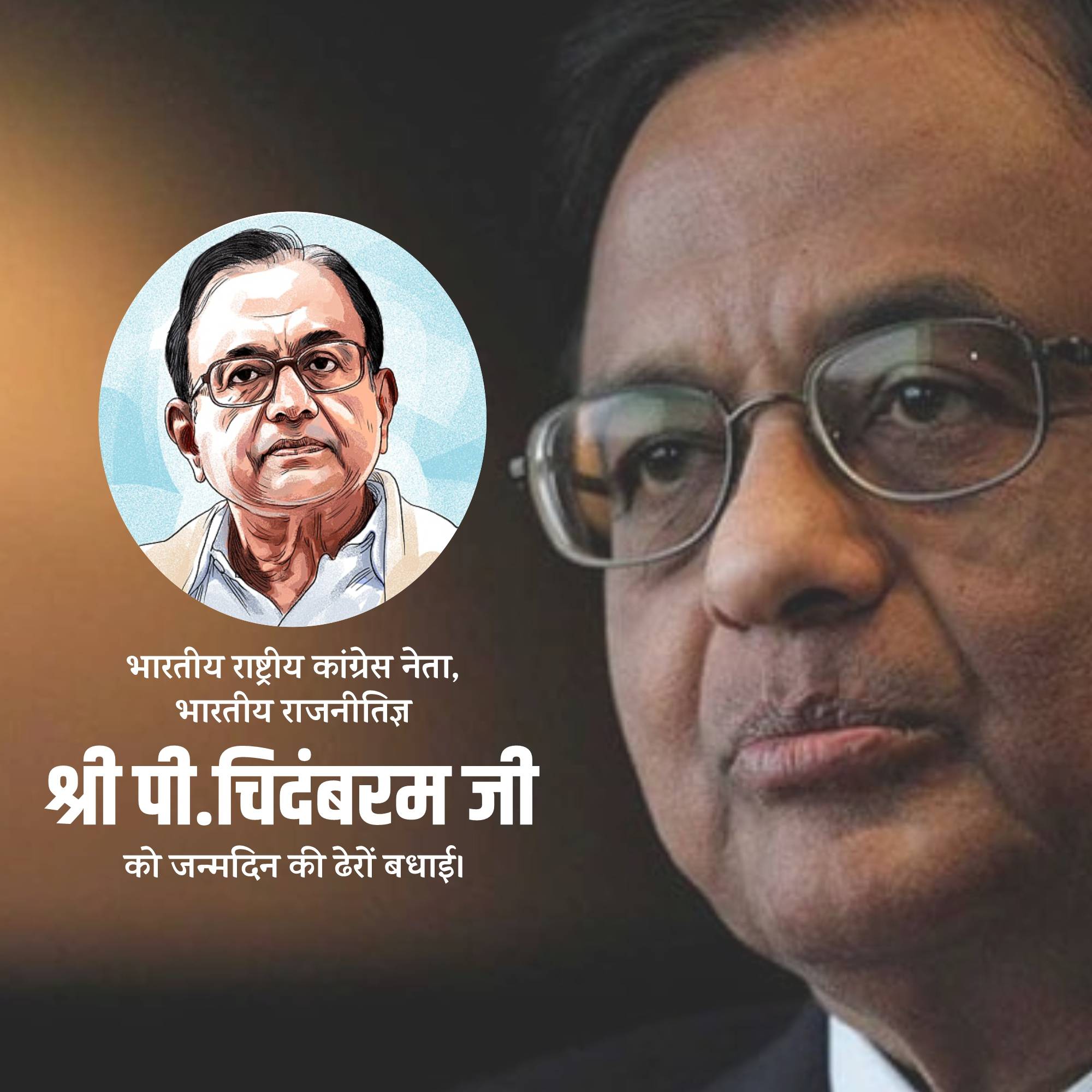 P. Chidambaram Birthday