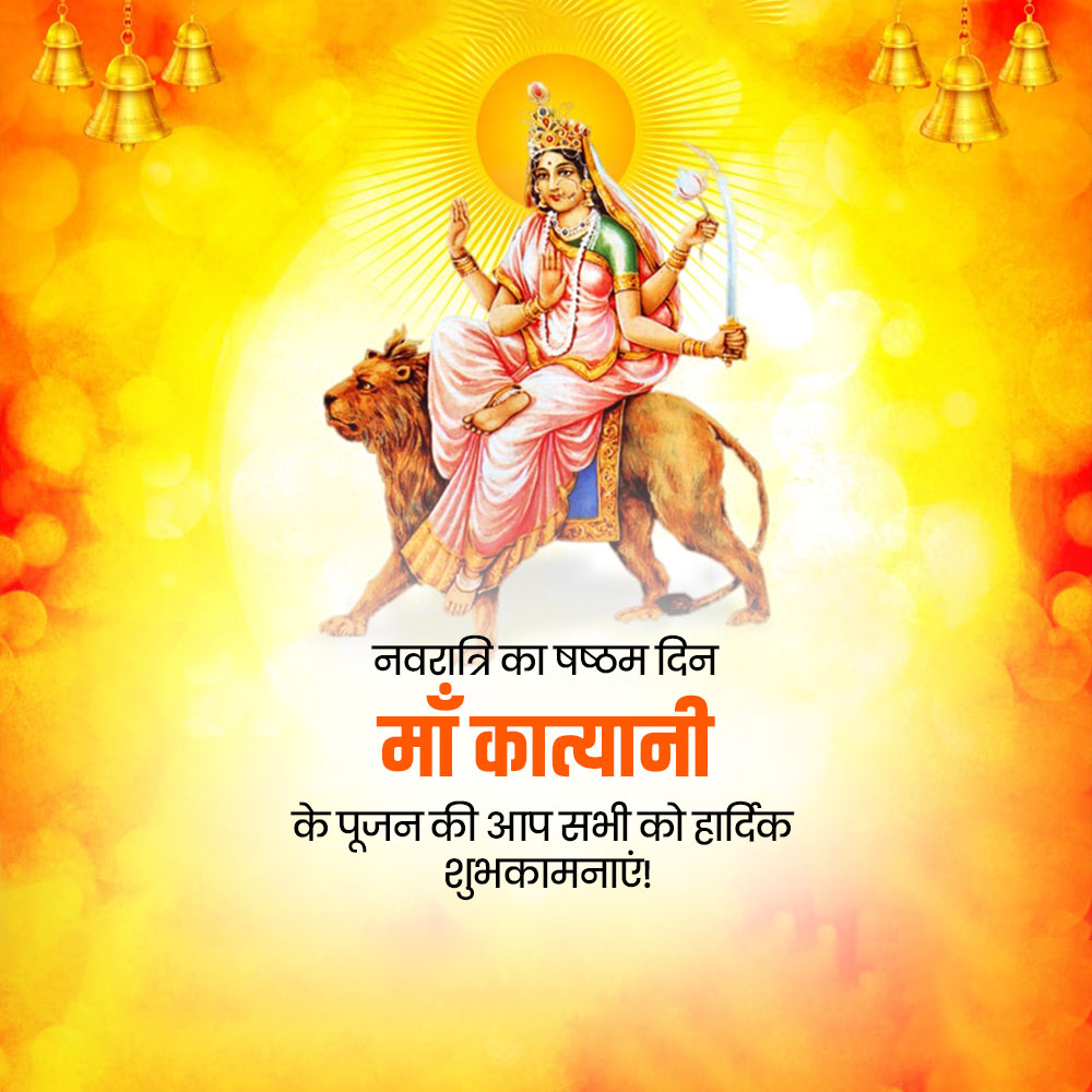 Maa Katyayani