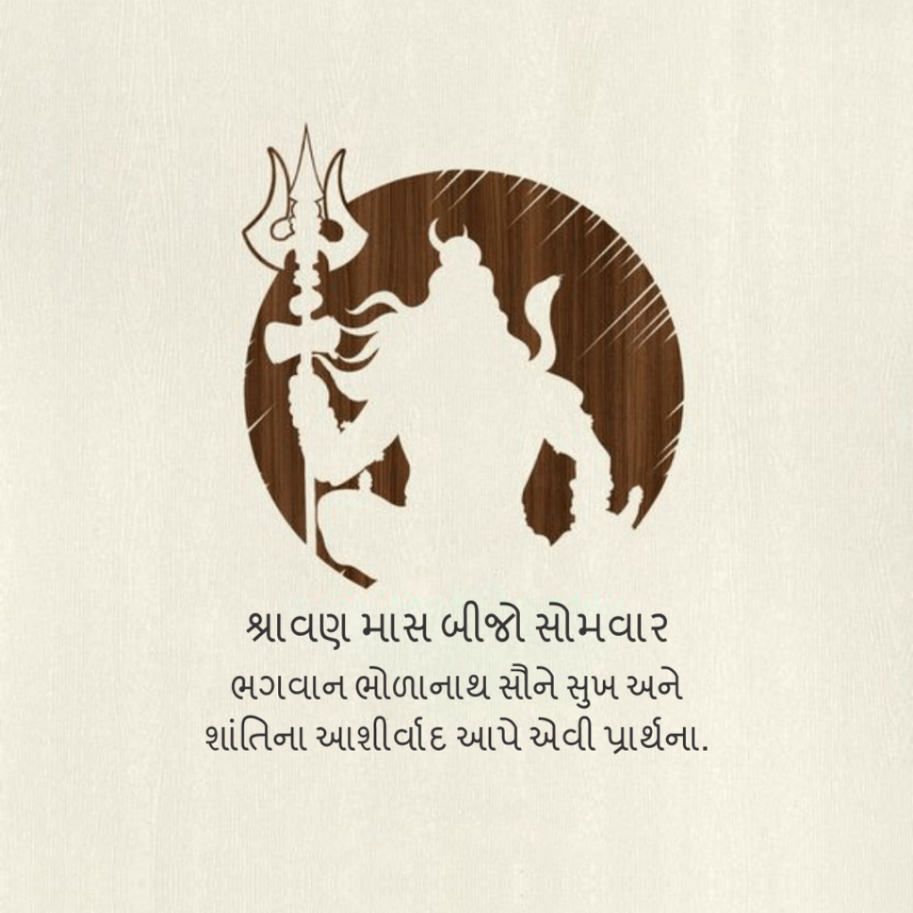 2nd Shravan Somvar