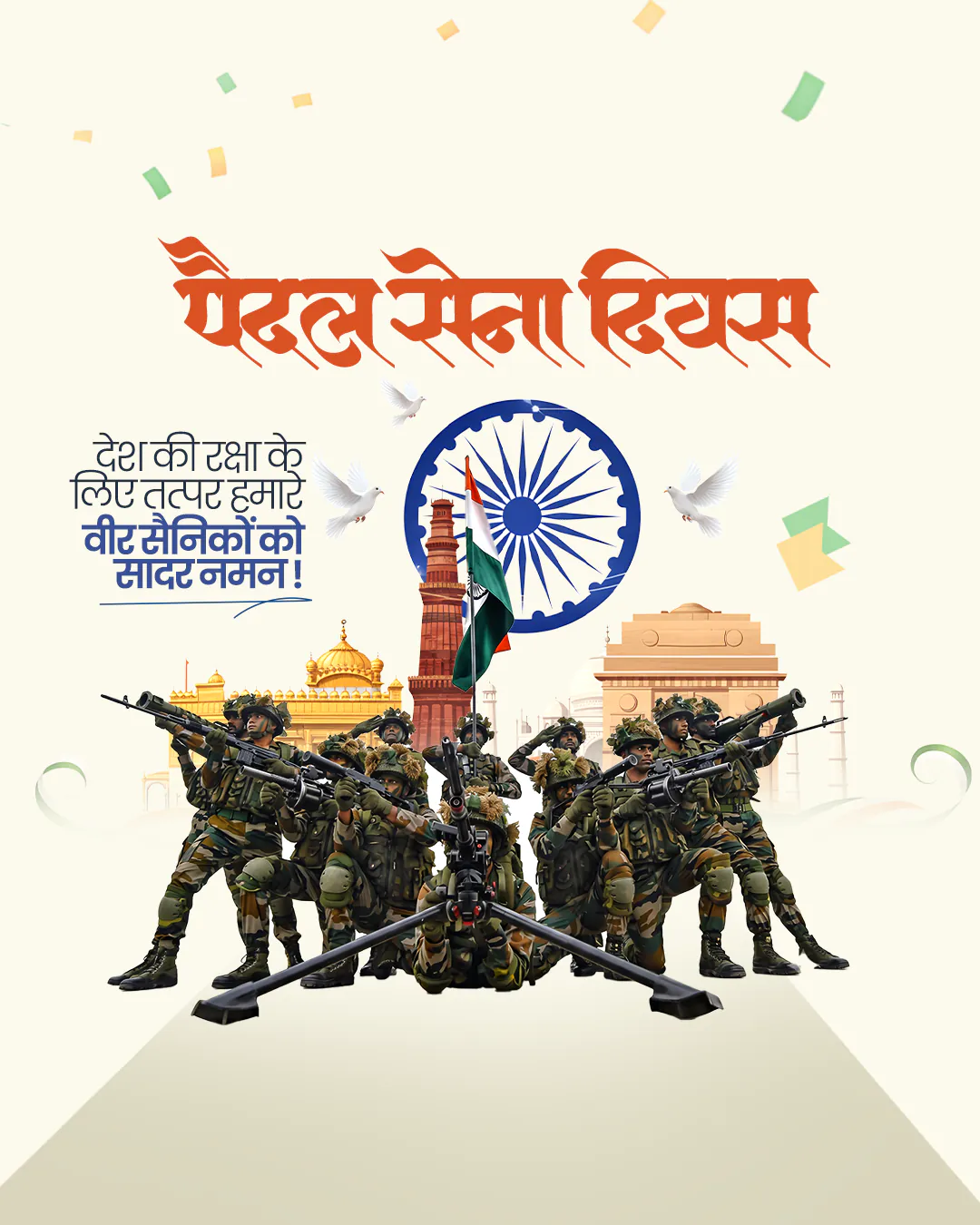 Indian Infantry Day