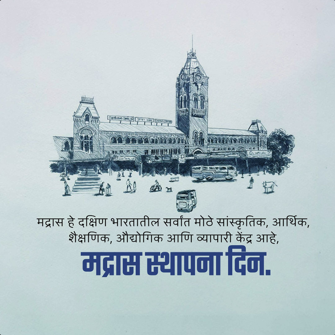 Happy Madras Day