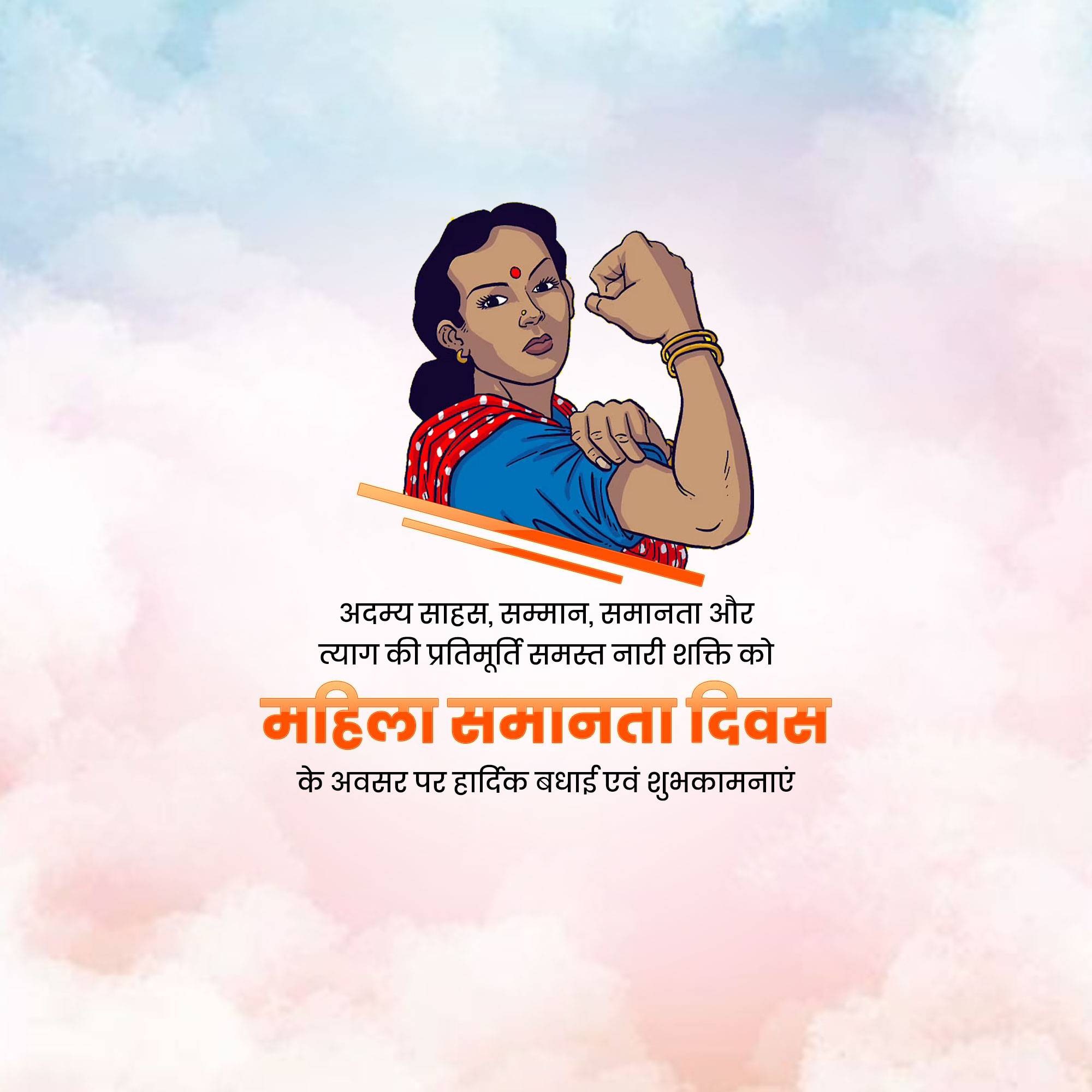 Women Equality Day