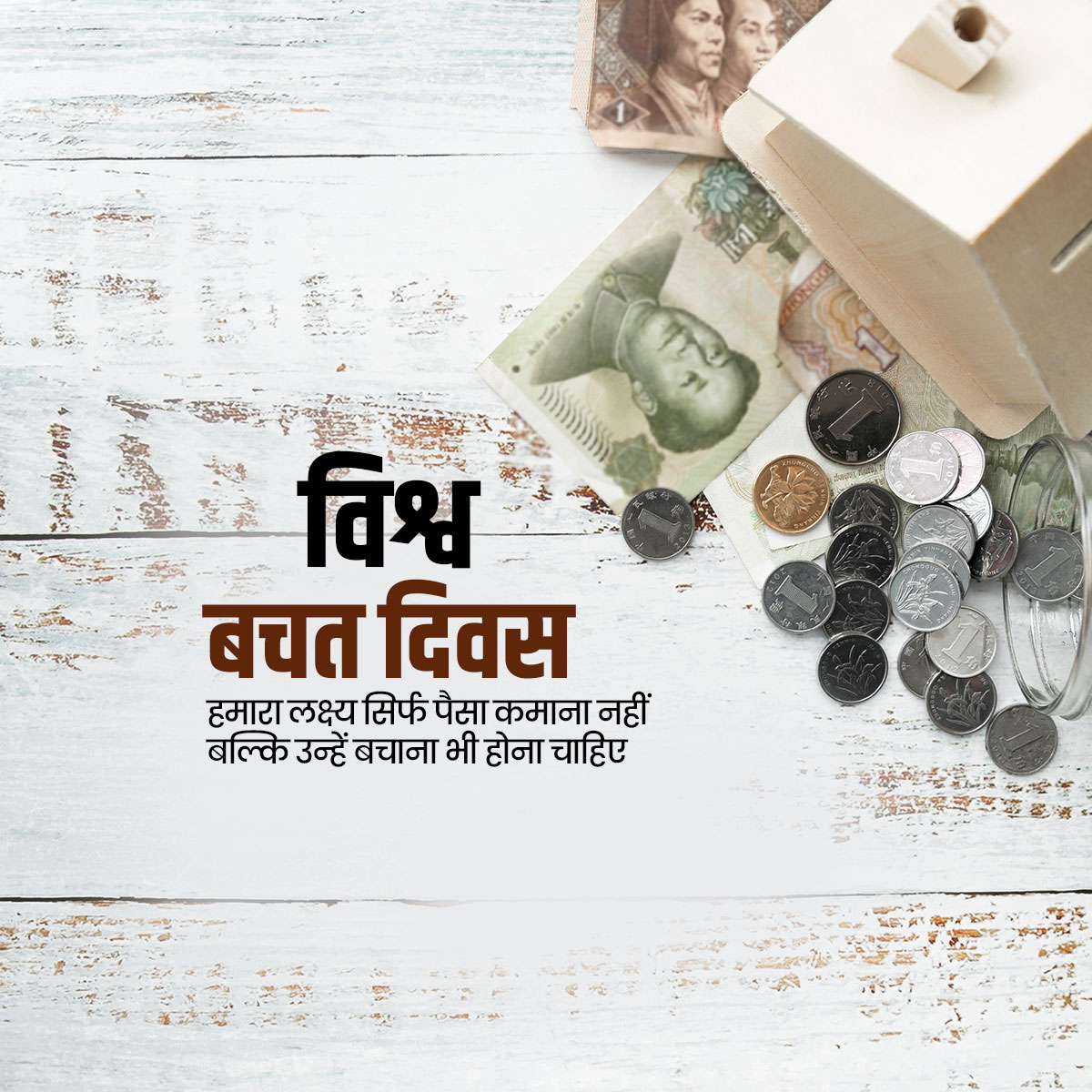 World Savings Day