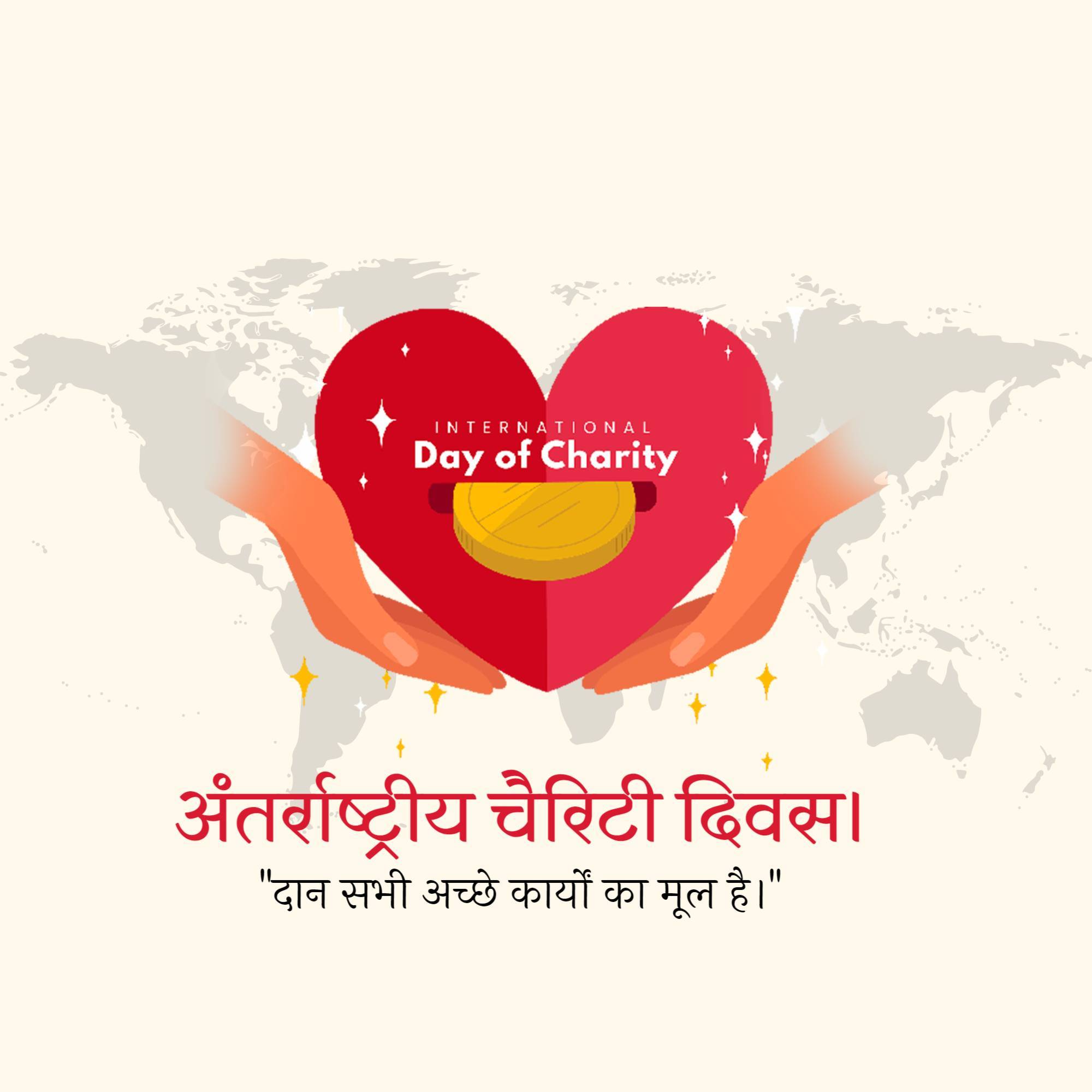 International Day Of Charity