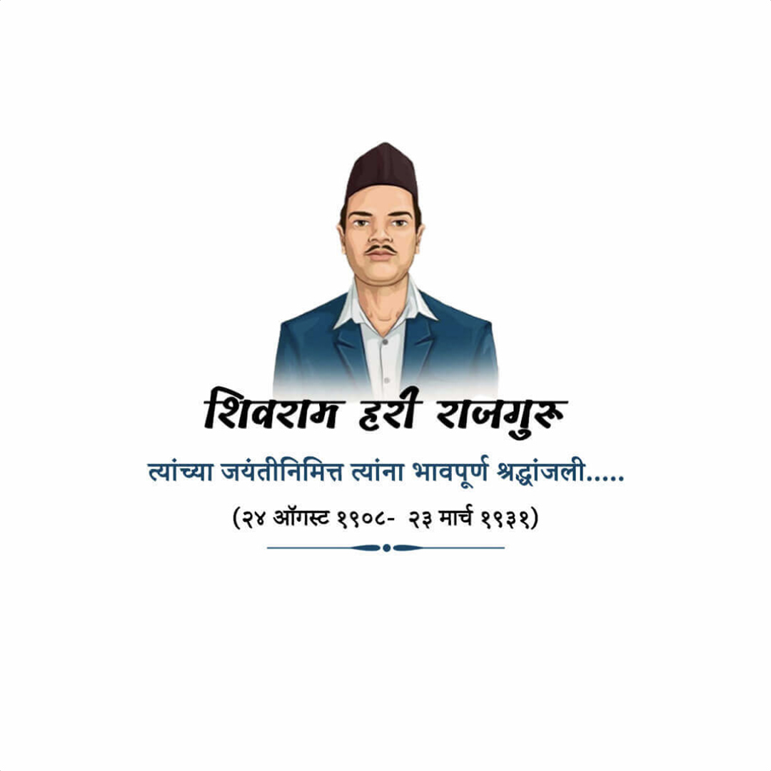 Shivaram Hari Rajguru Birth Anniversary