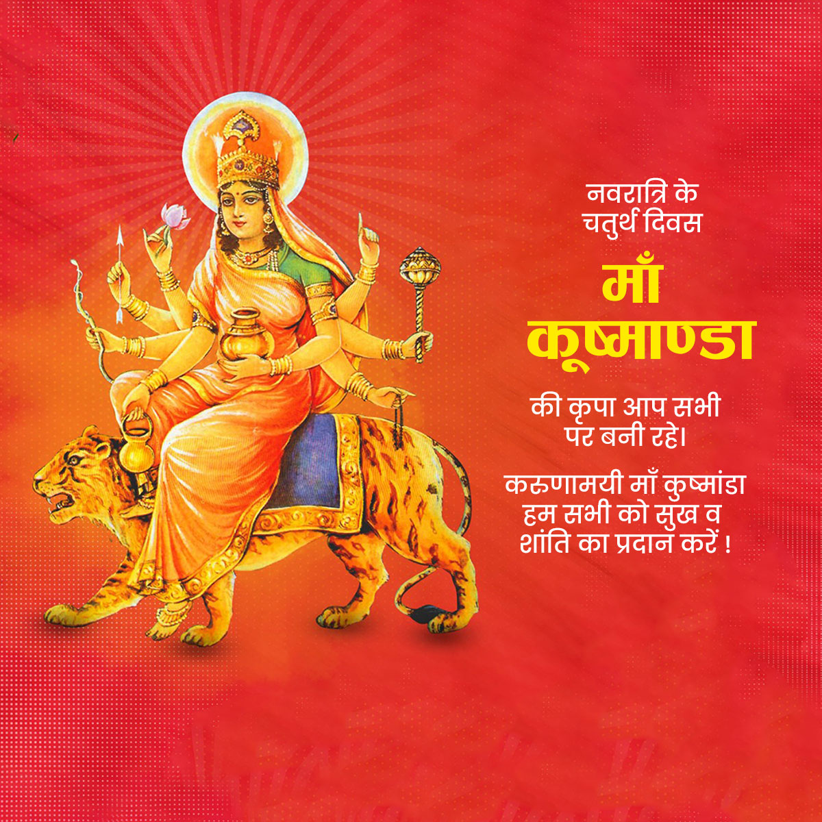 Maa Kushmanda