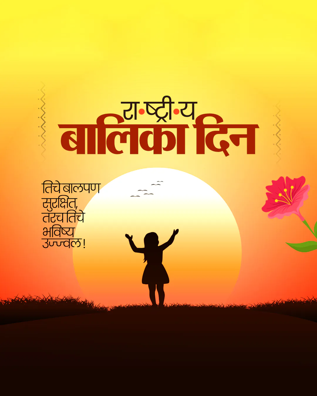 International Day Of The Girl Child